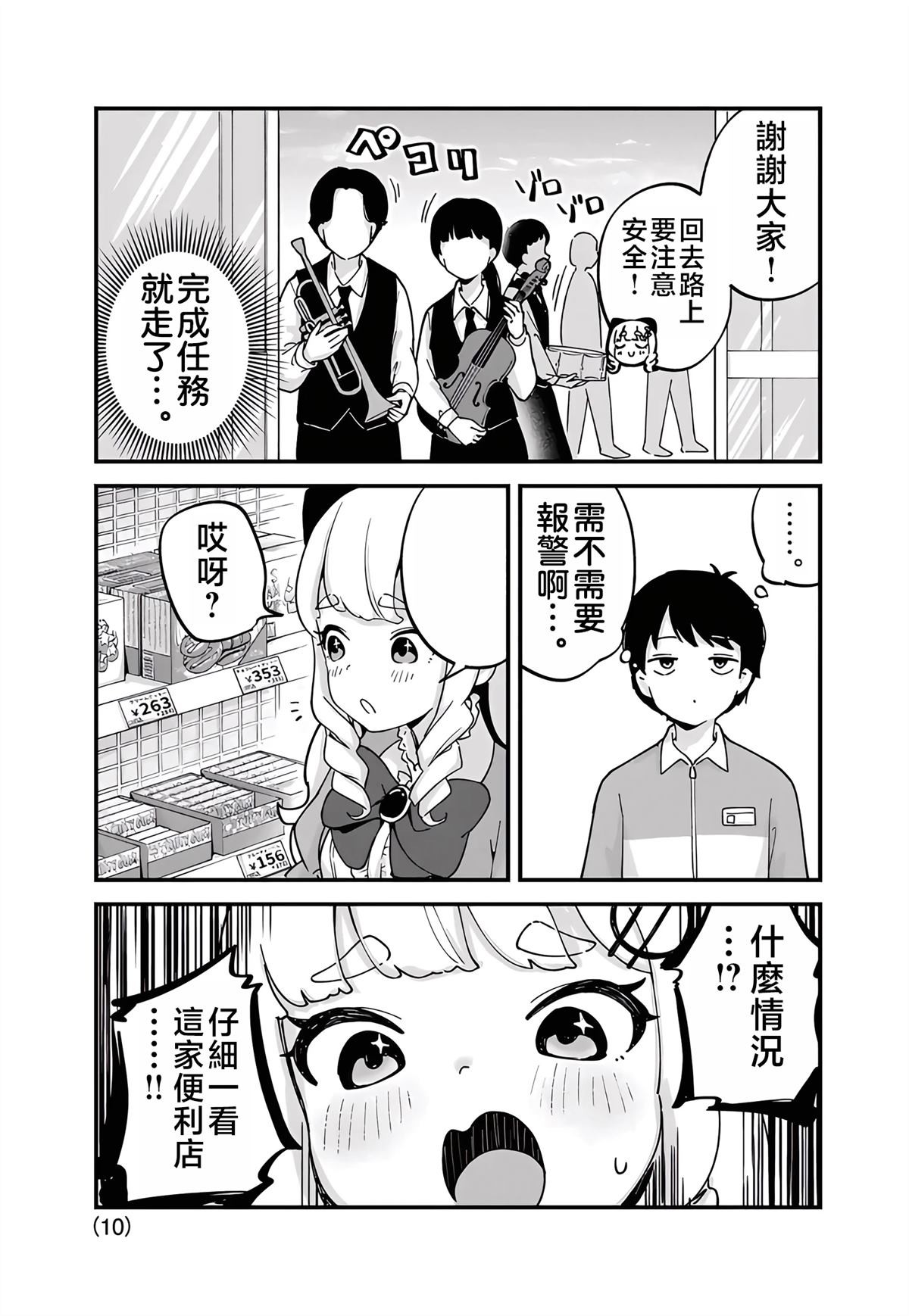 第1话9