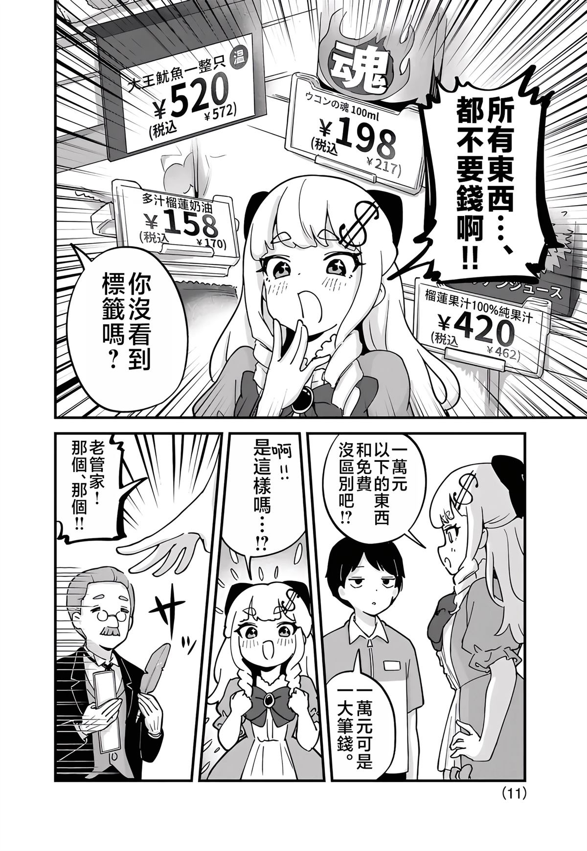 第1话10