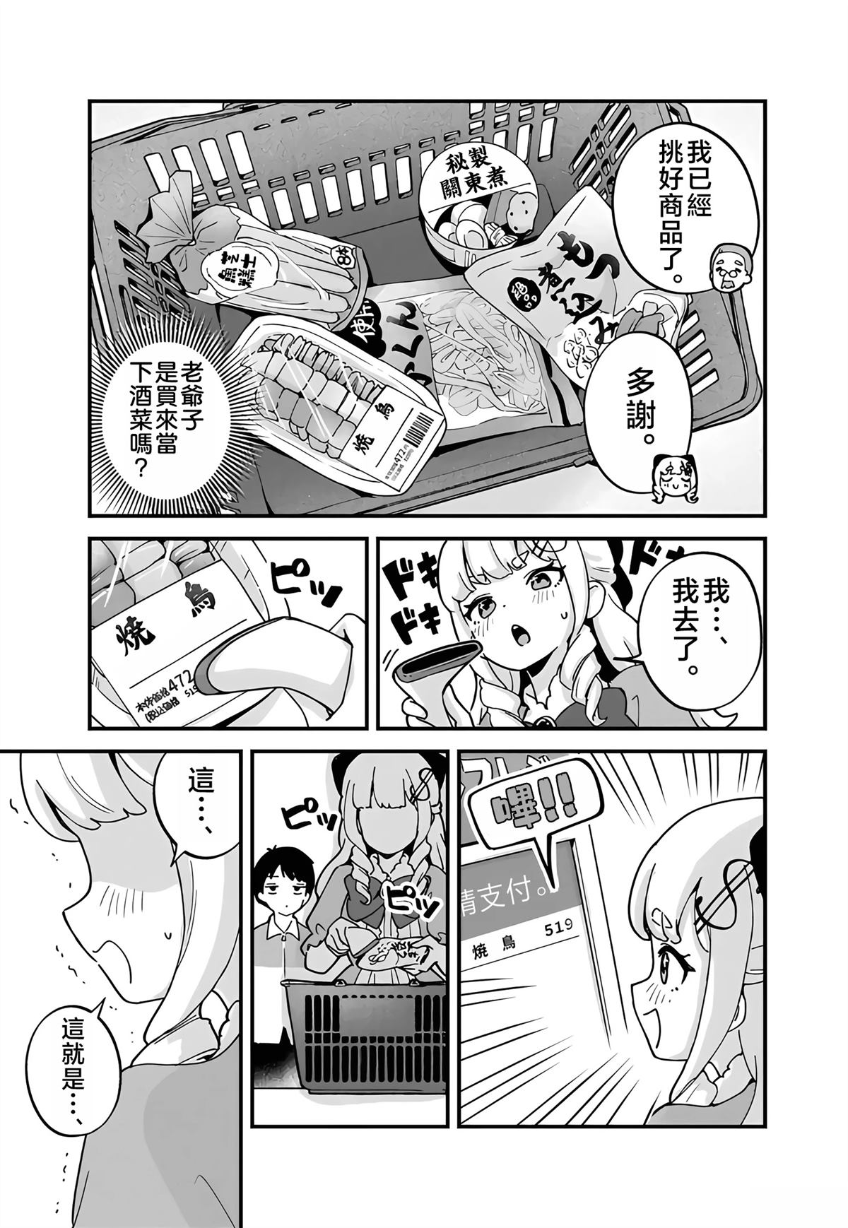 第1话13