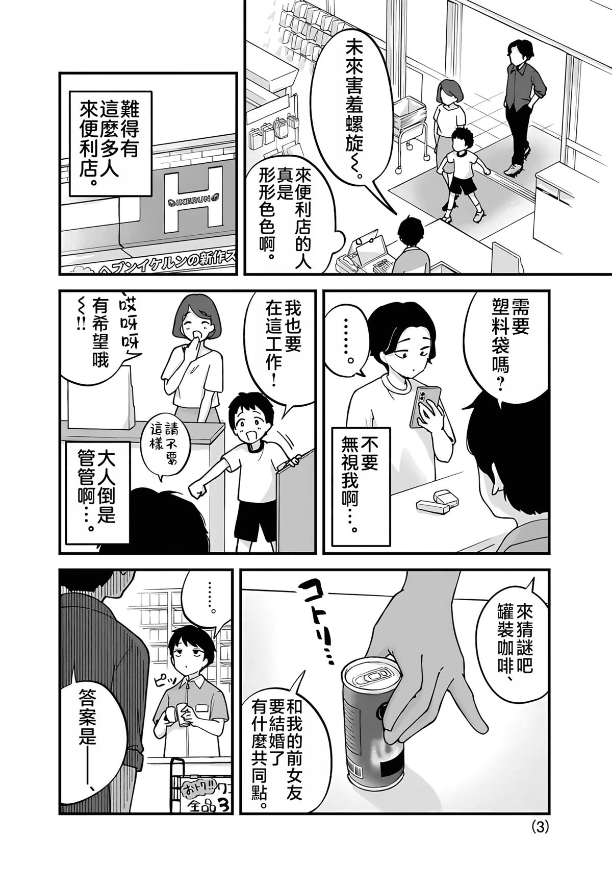 第1话2