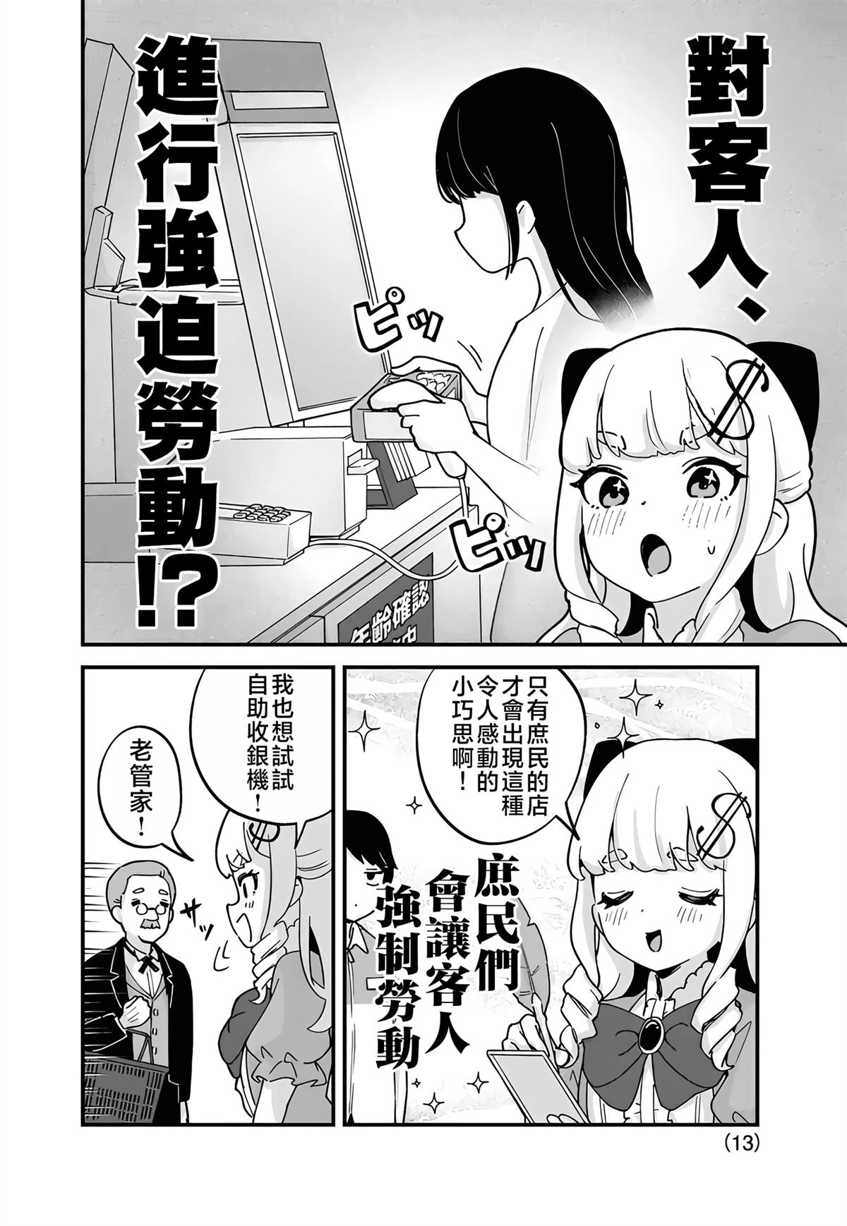 第1话12