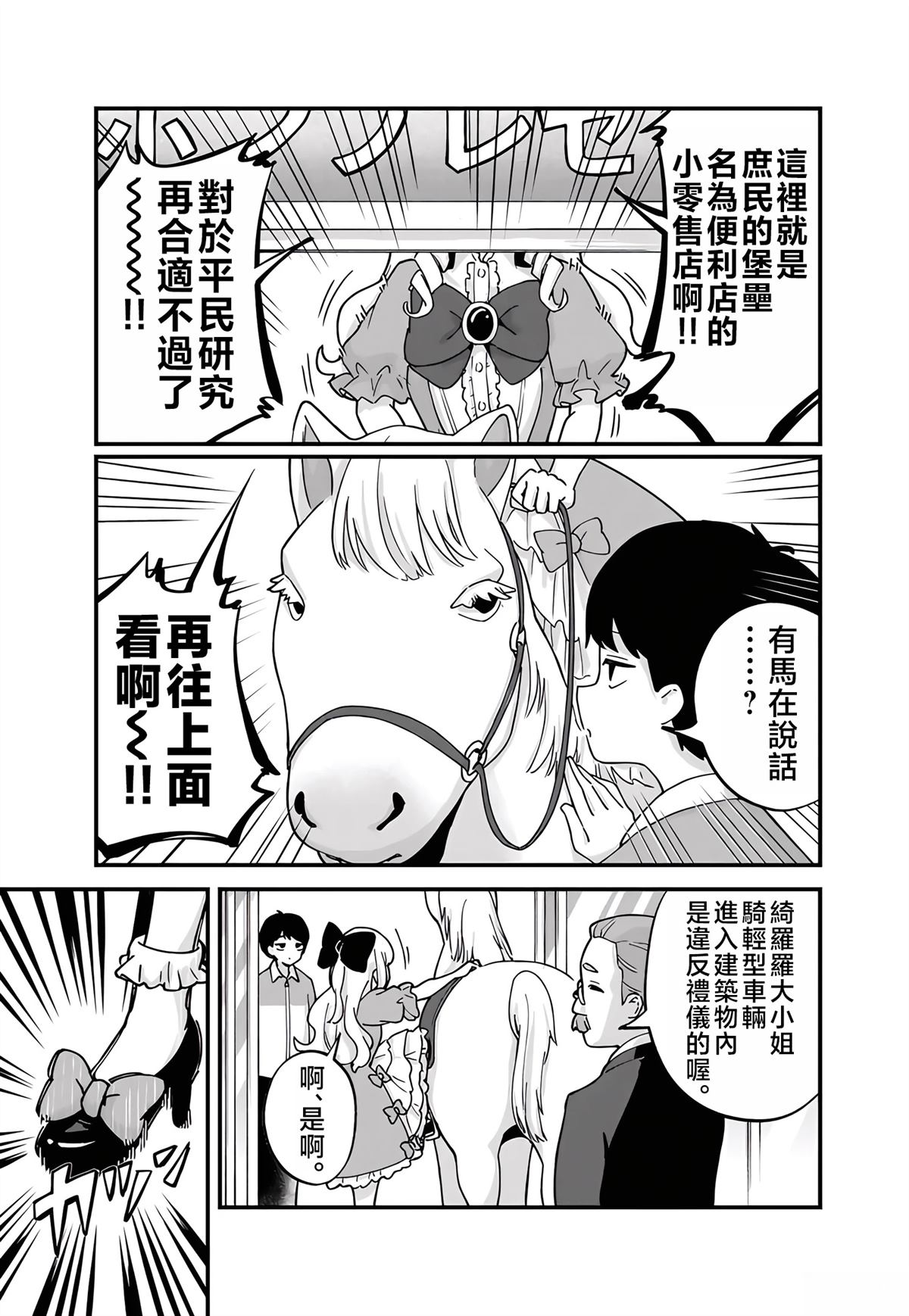 第1话5