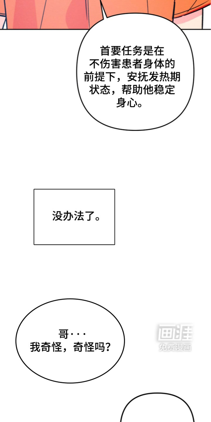 第69话 第2页