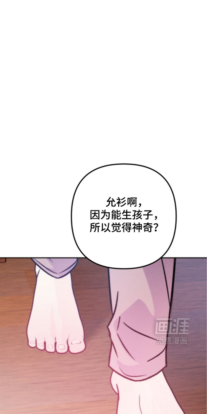 第69话 第23页
