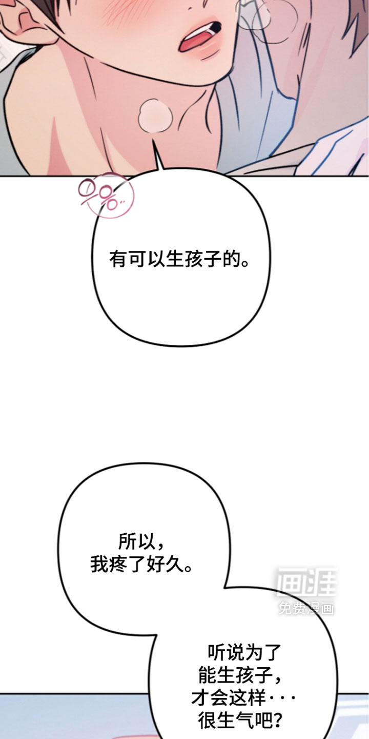 第69话 第21页