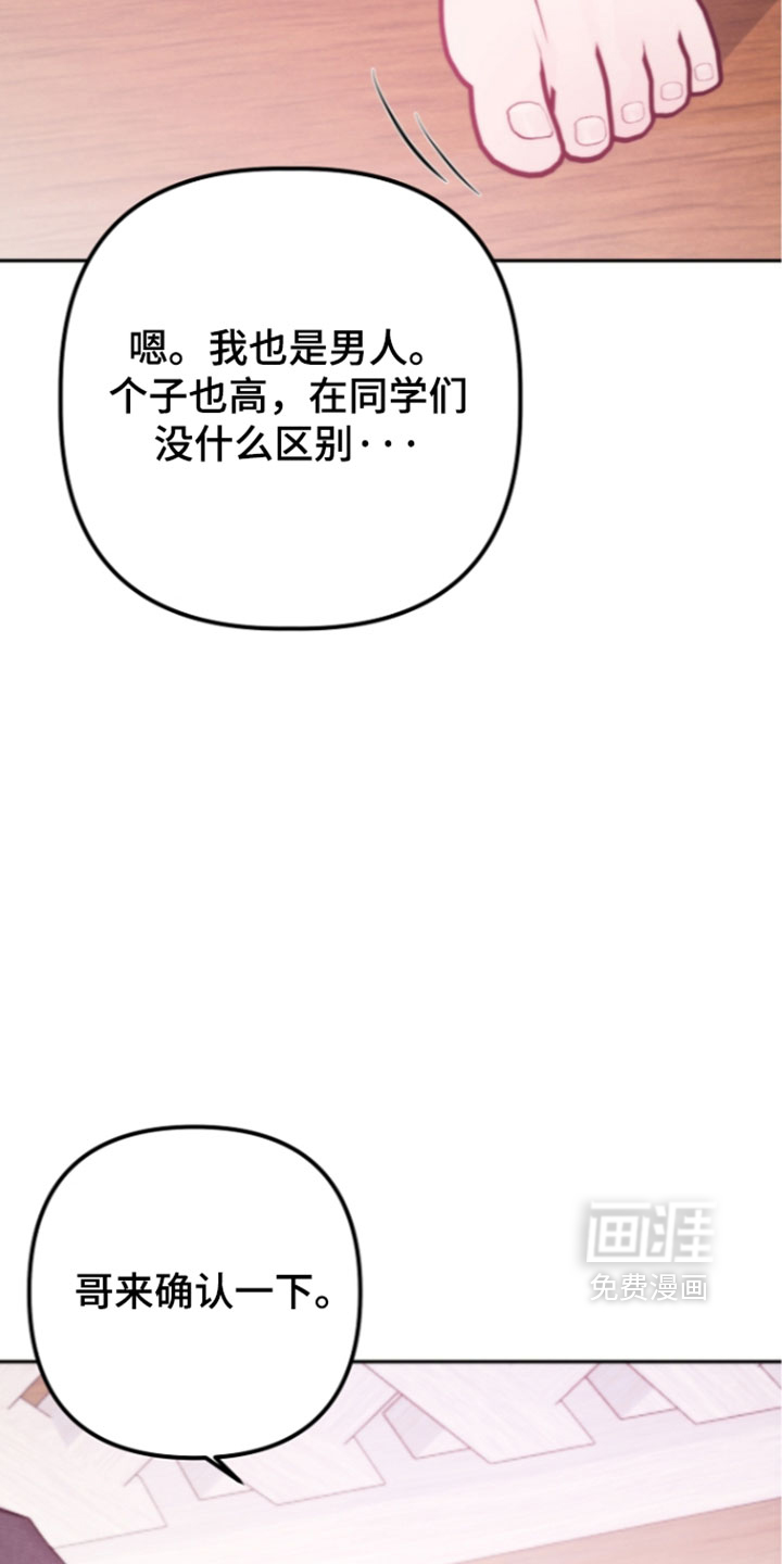 第69话 第24页