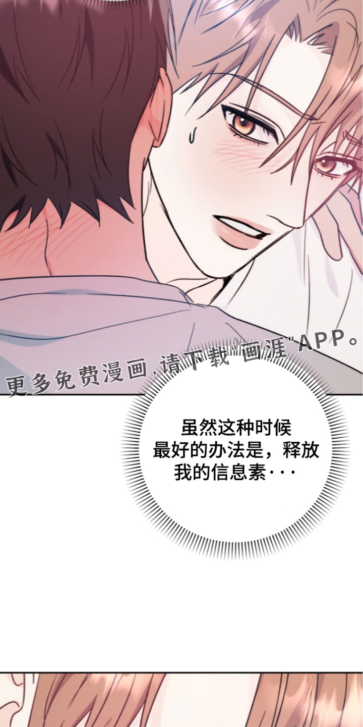 第68话 第20页