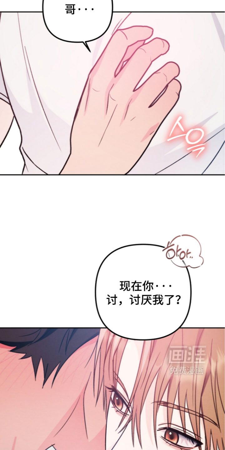 第68话 第17页