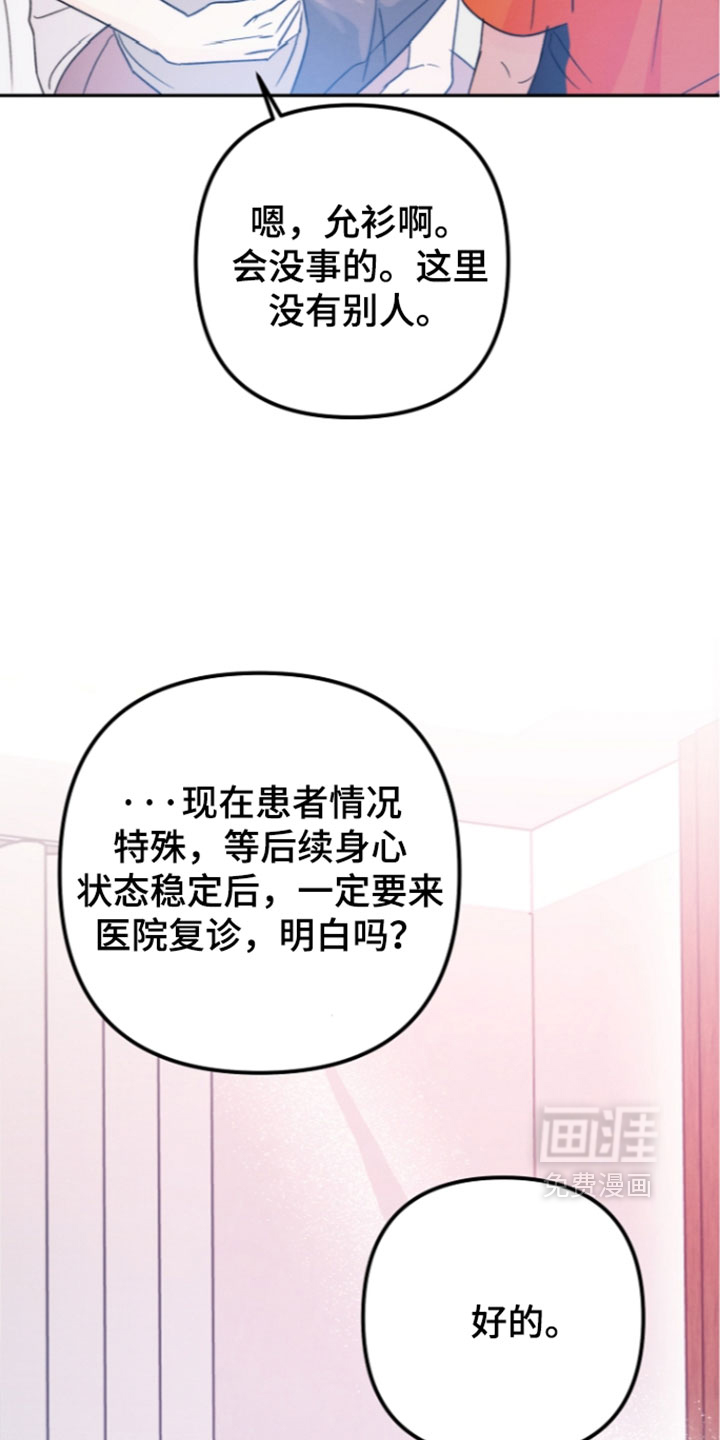第68话 第14页
