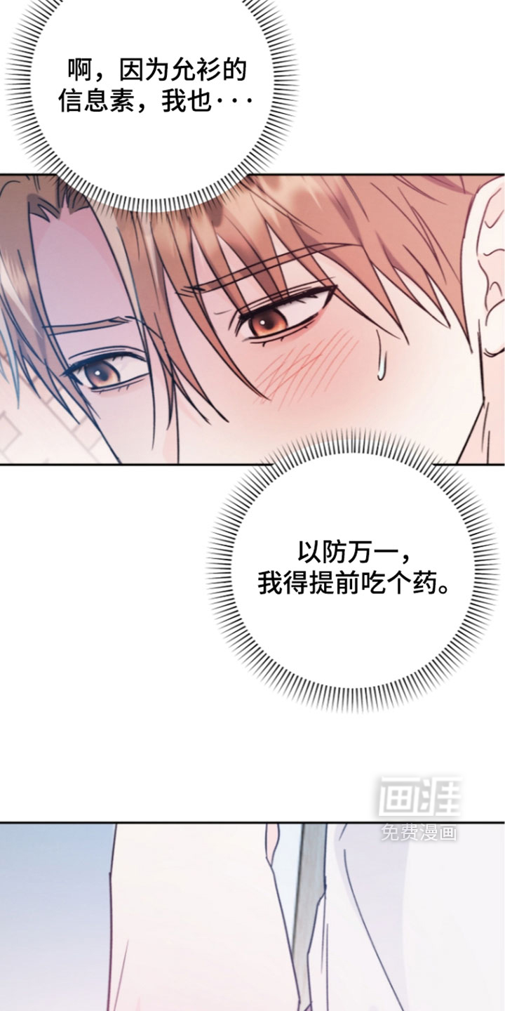 第68话 第7页