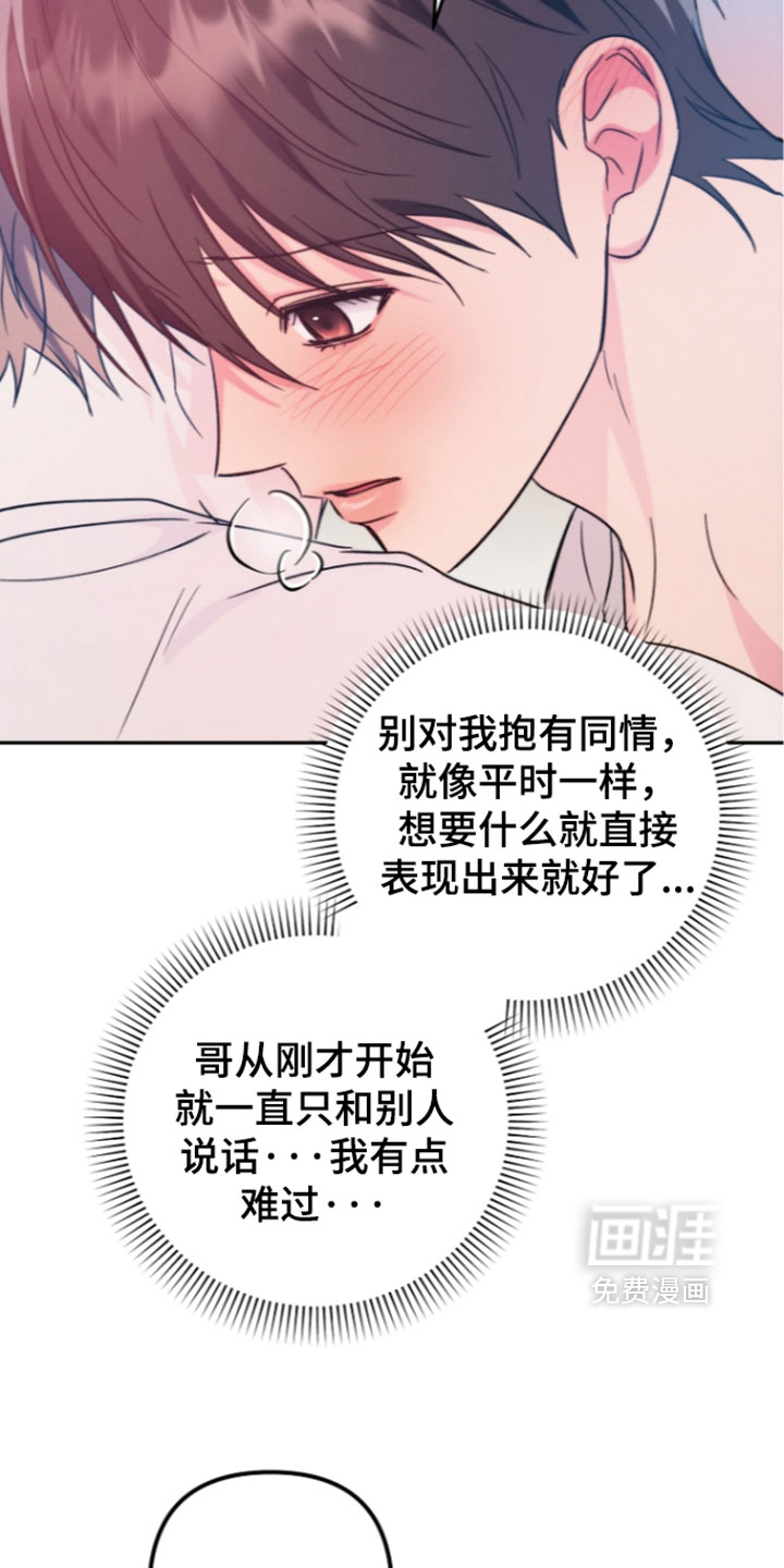 第68话 第16页