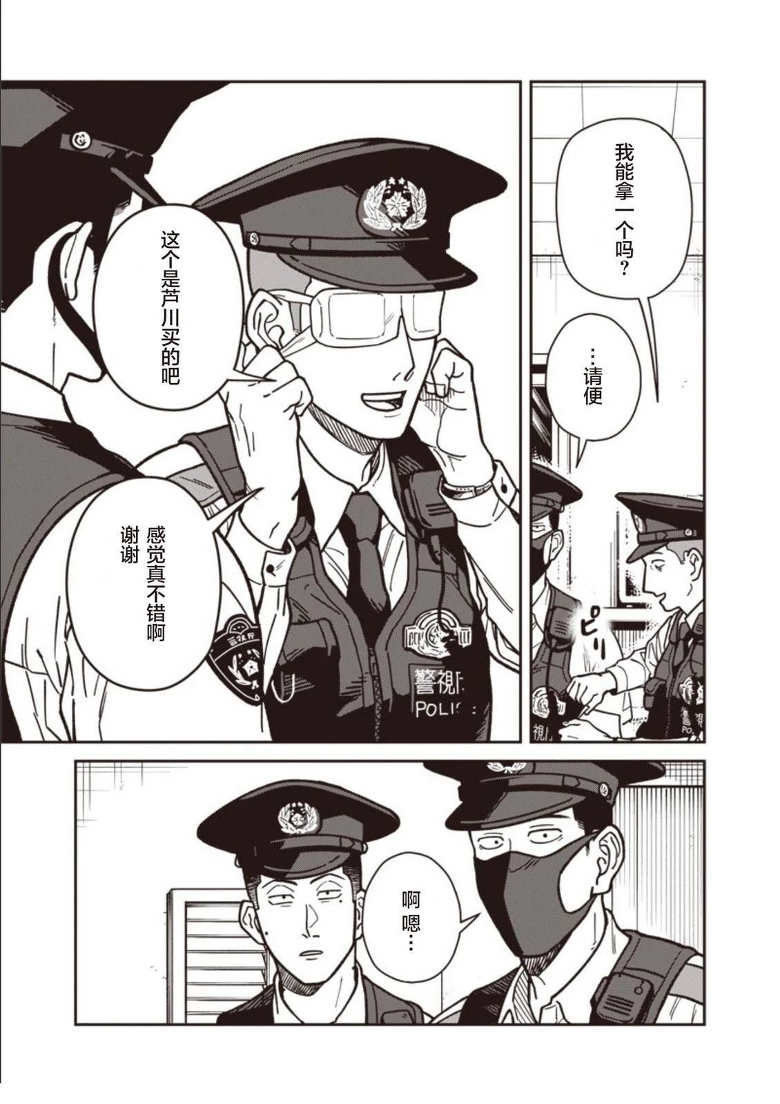 第23话 第15页