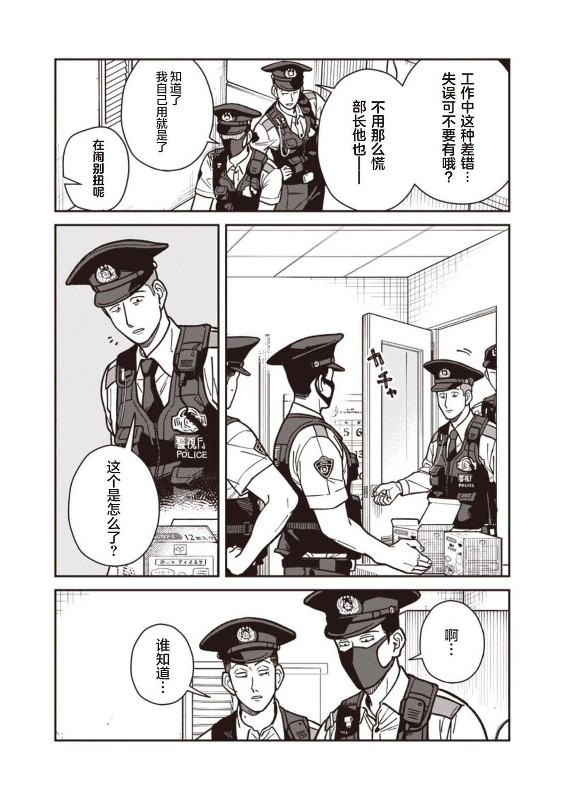 第23话 第14页