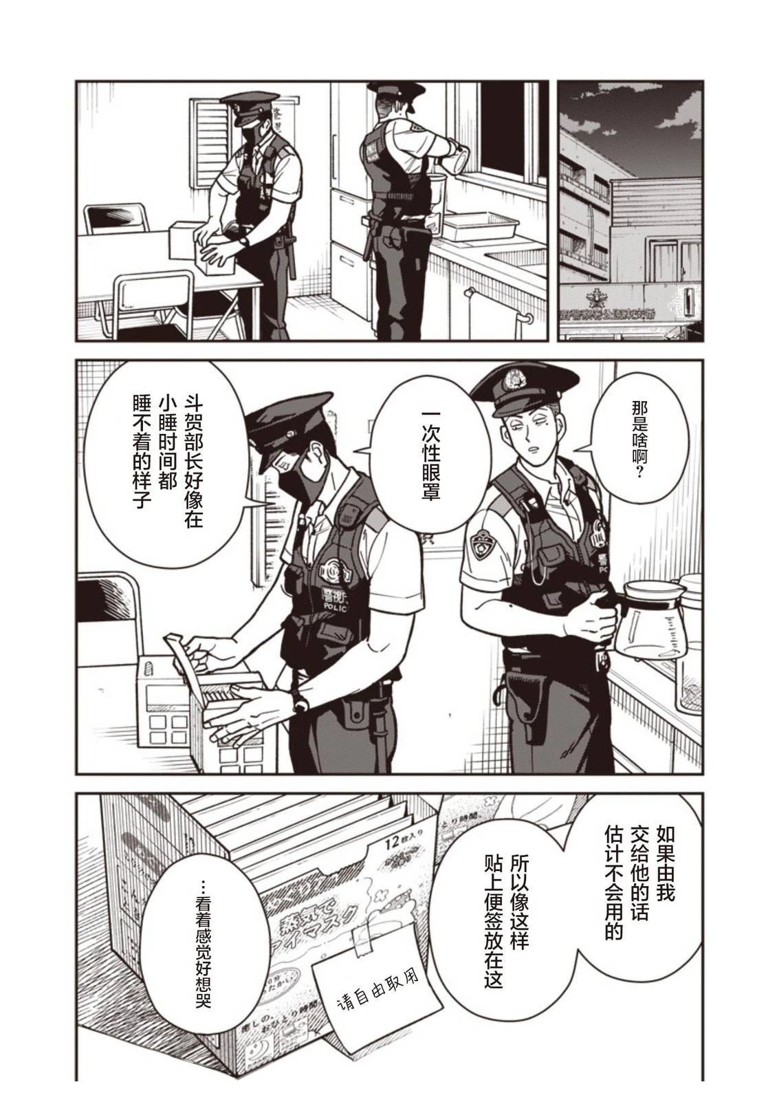 第23话 第12页
