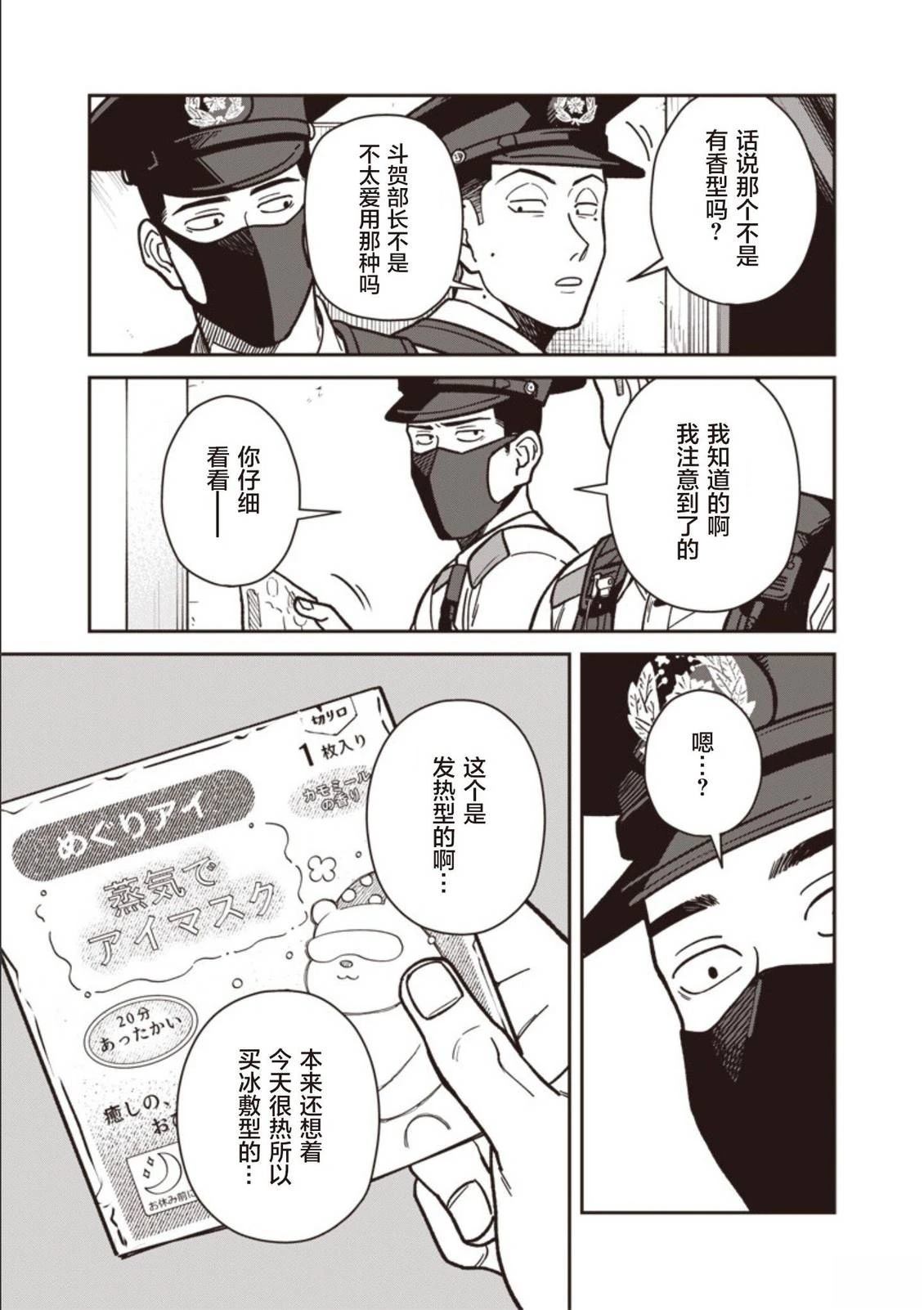 第23话 第13页