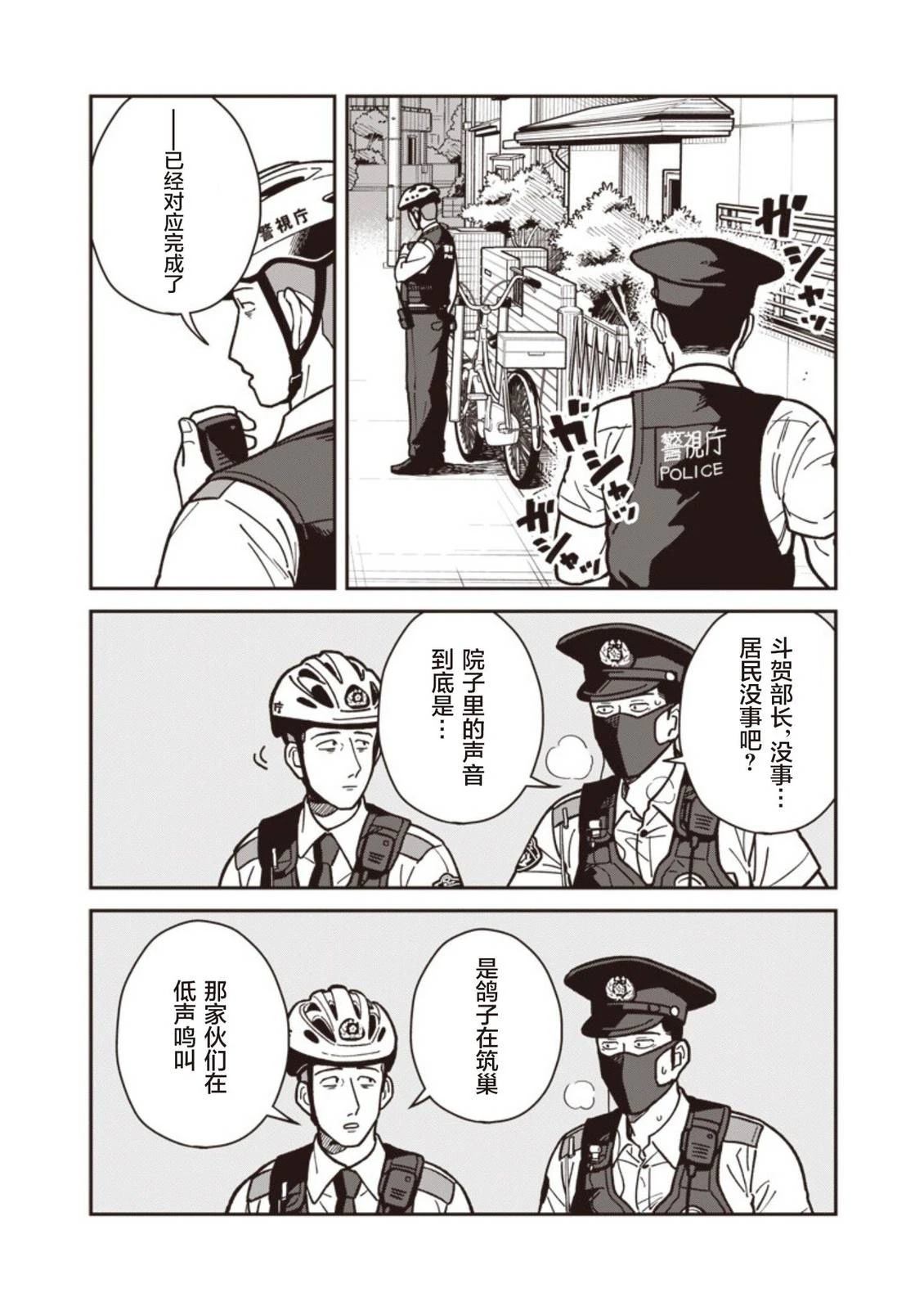 第23话 第2页