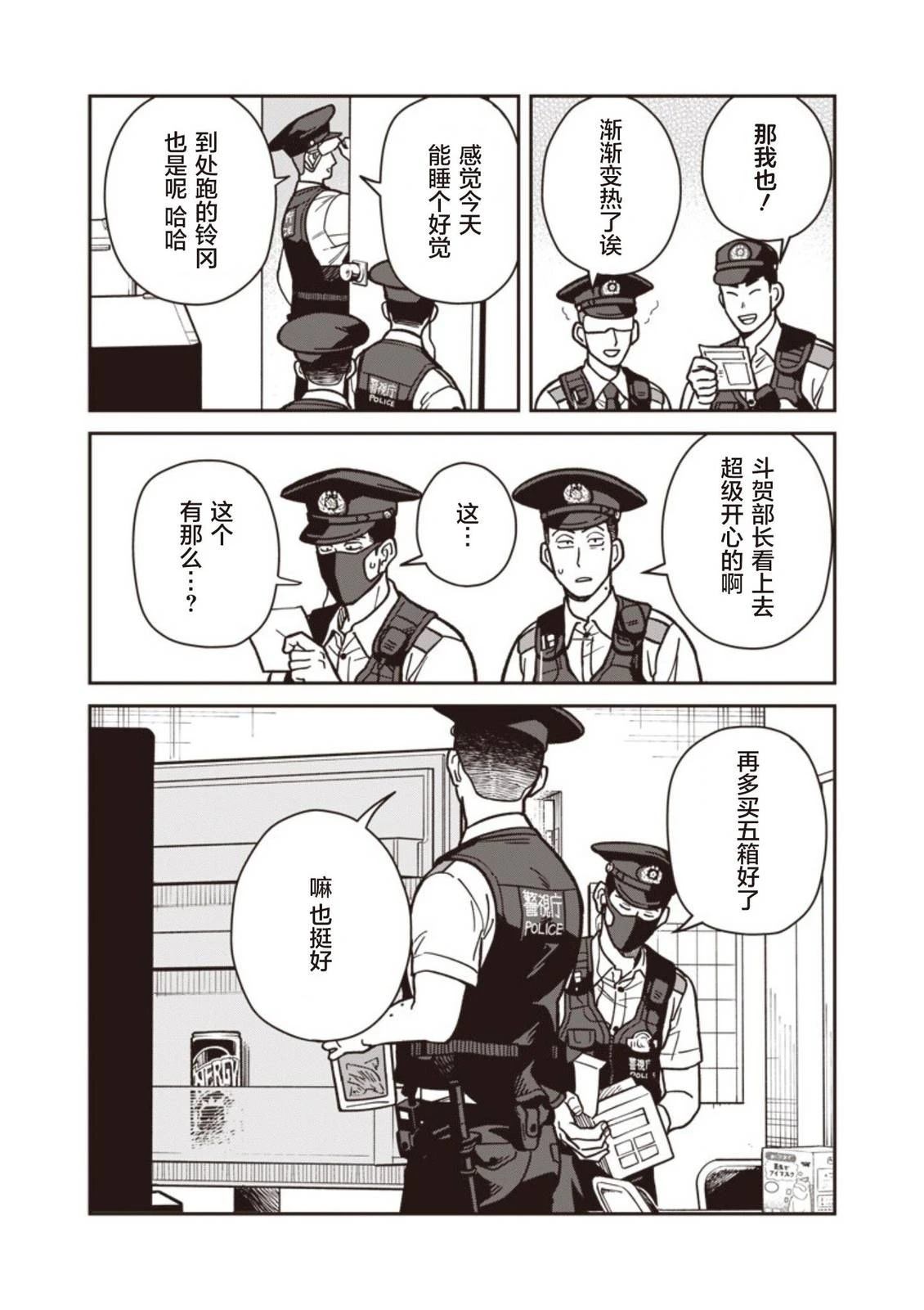 第23话 第16页