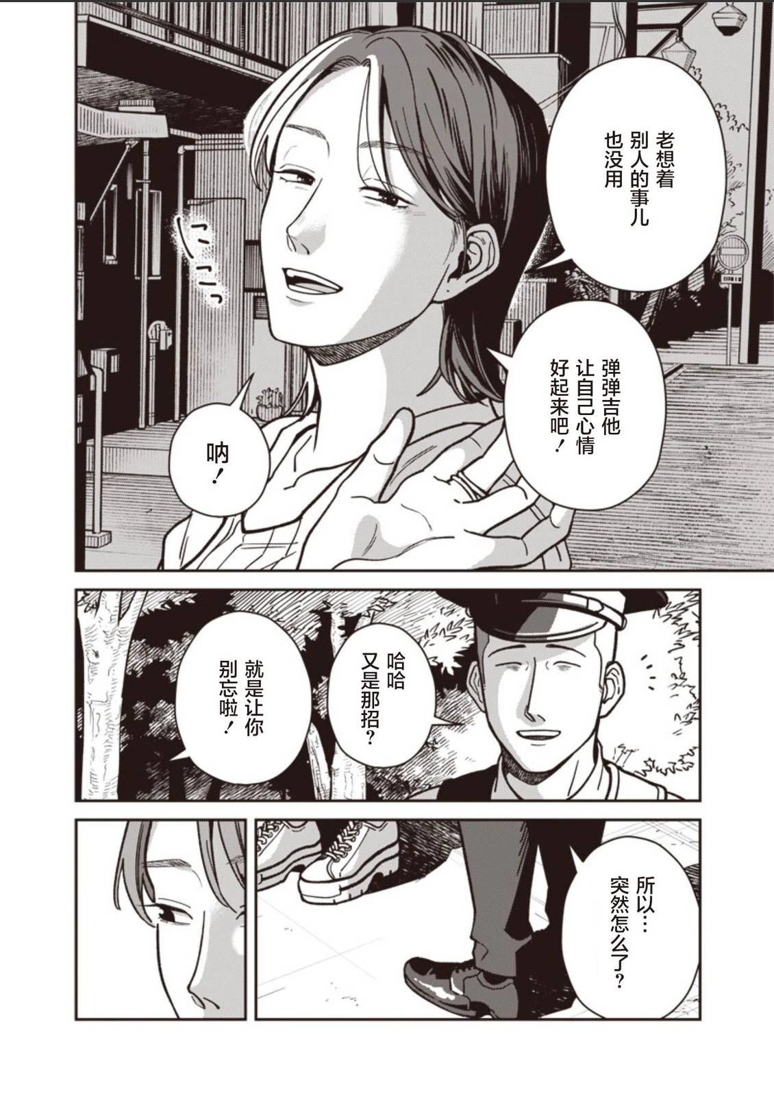第23话 第10页