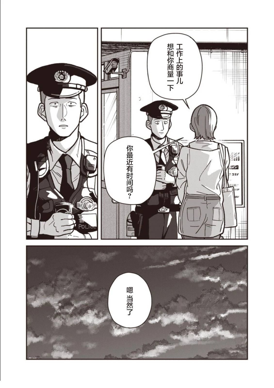 第23话 第11页