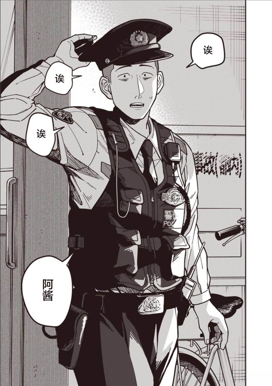 第23话 第7页