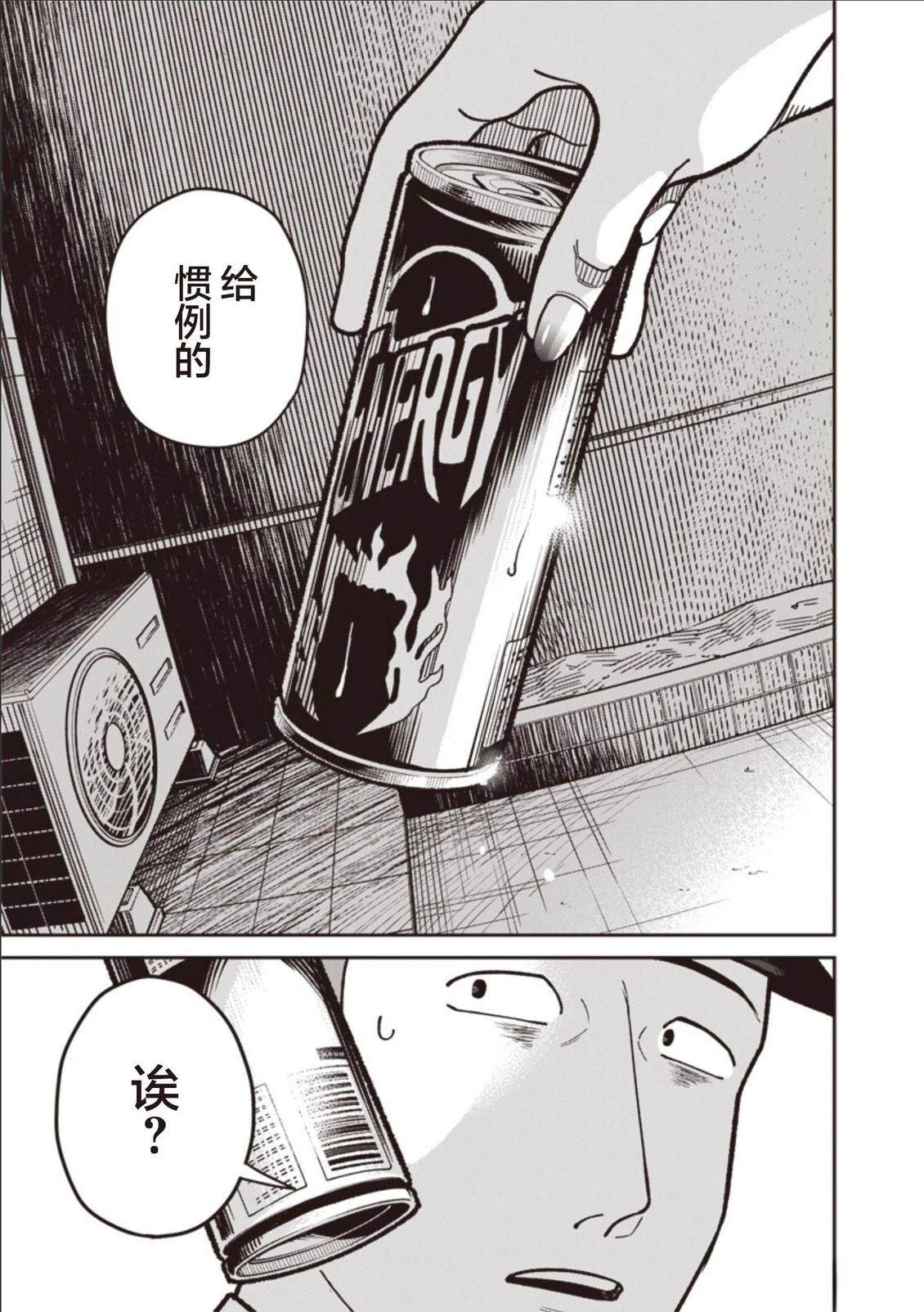 第23话 第5页