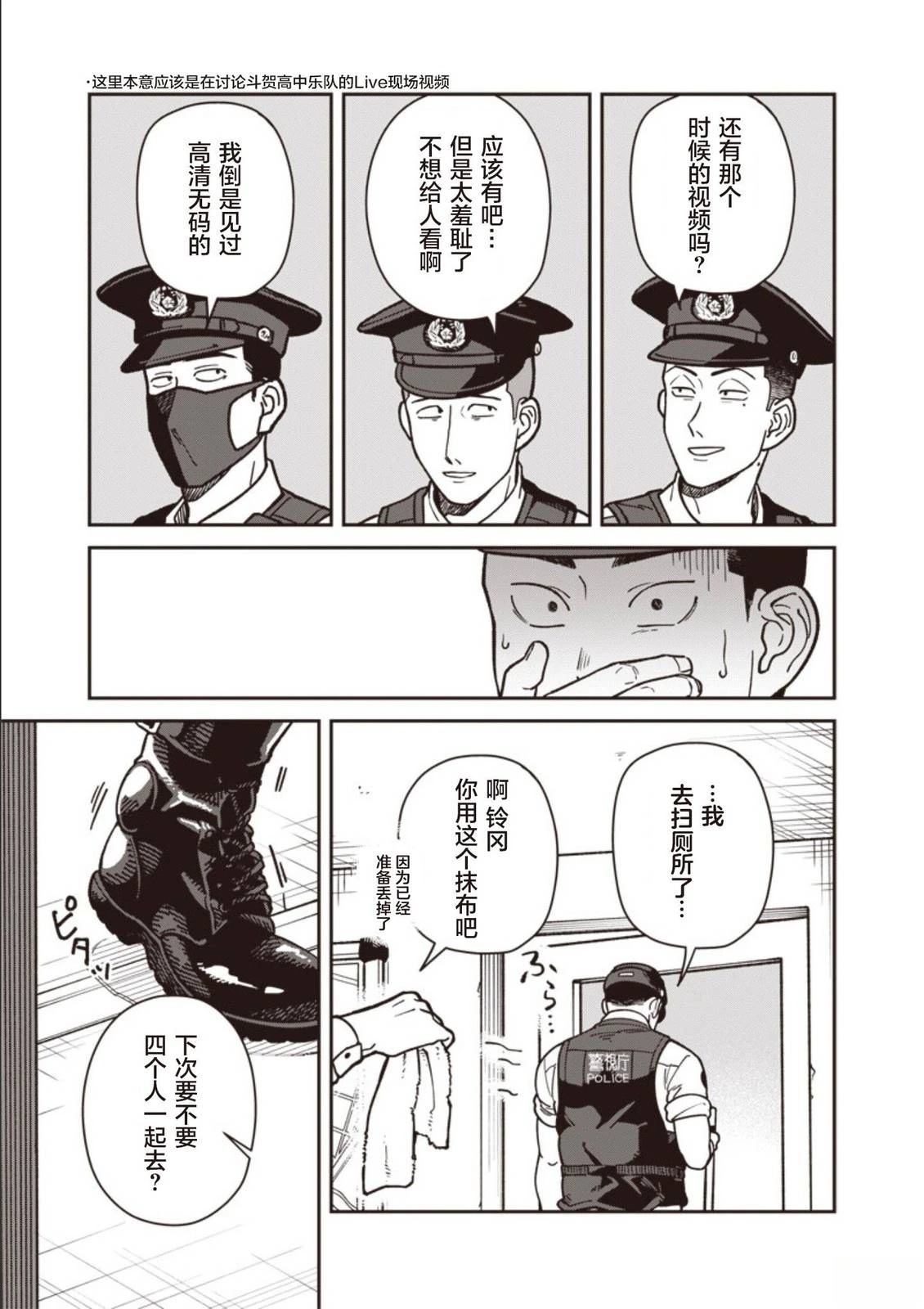 第25话 第11页
