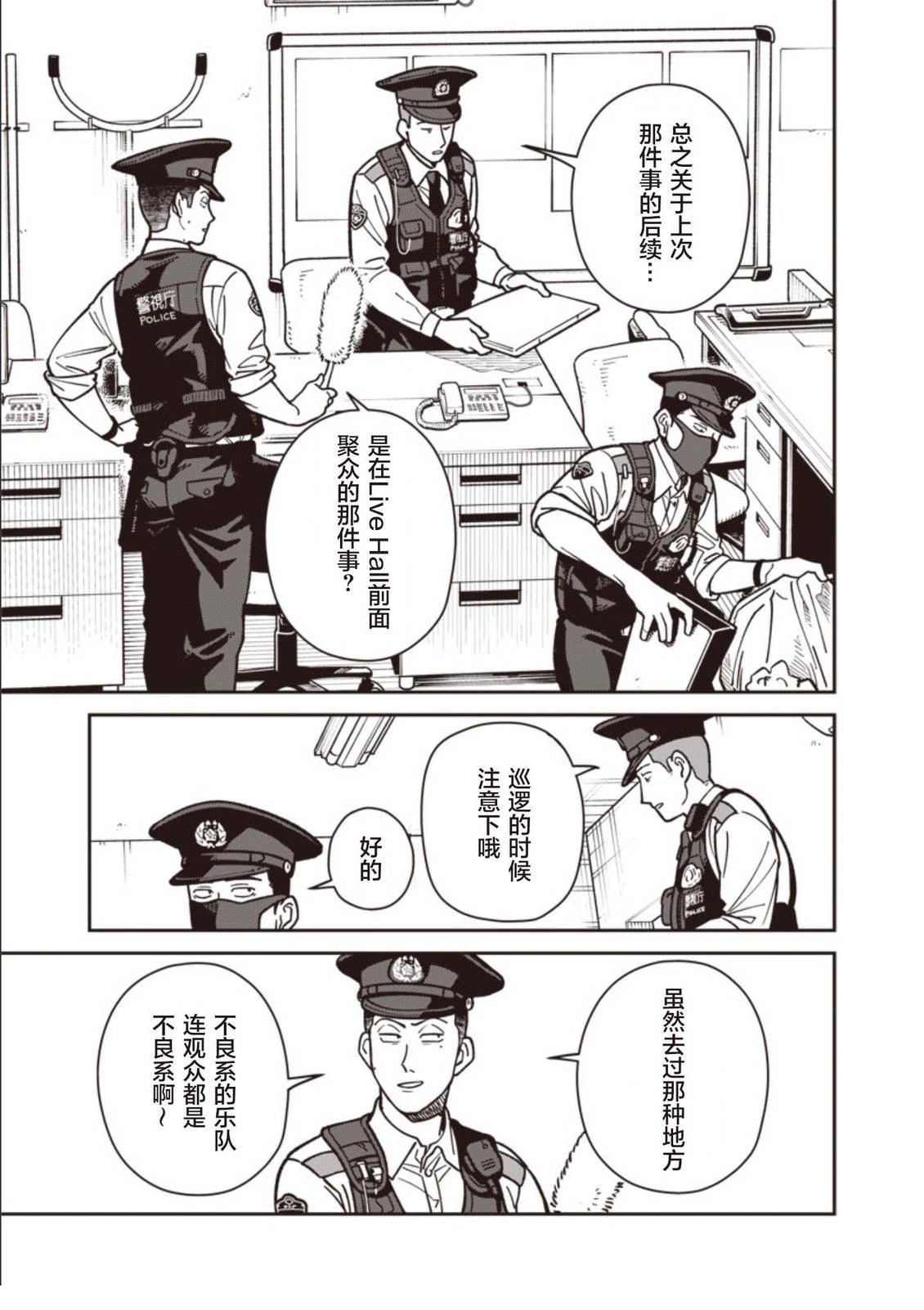 第25话 第3页