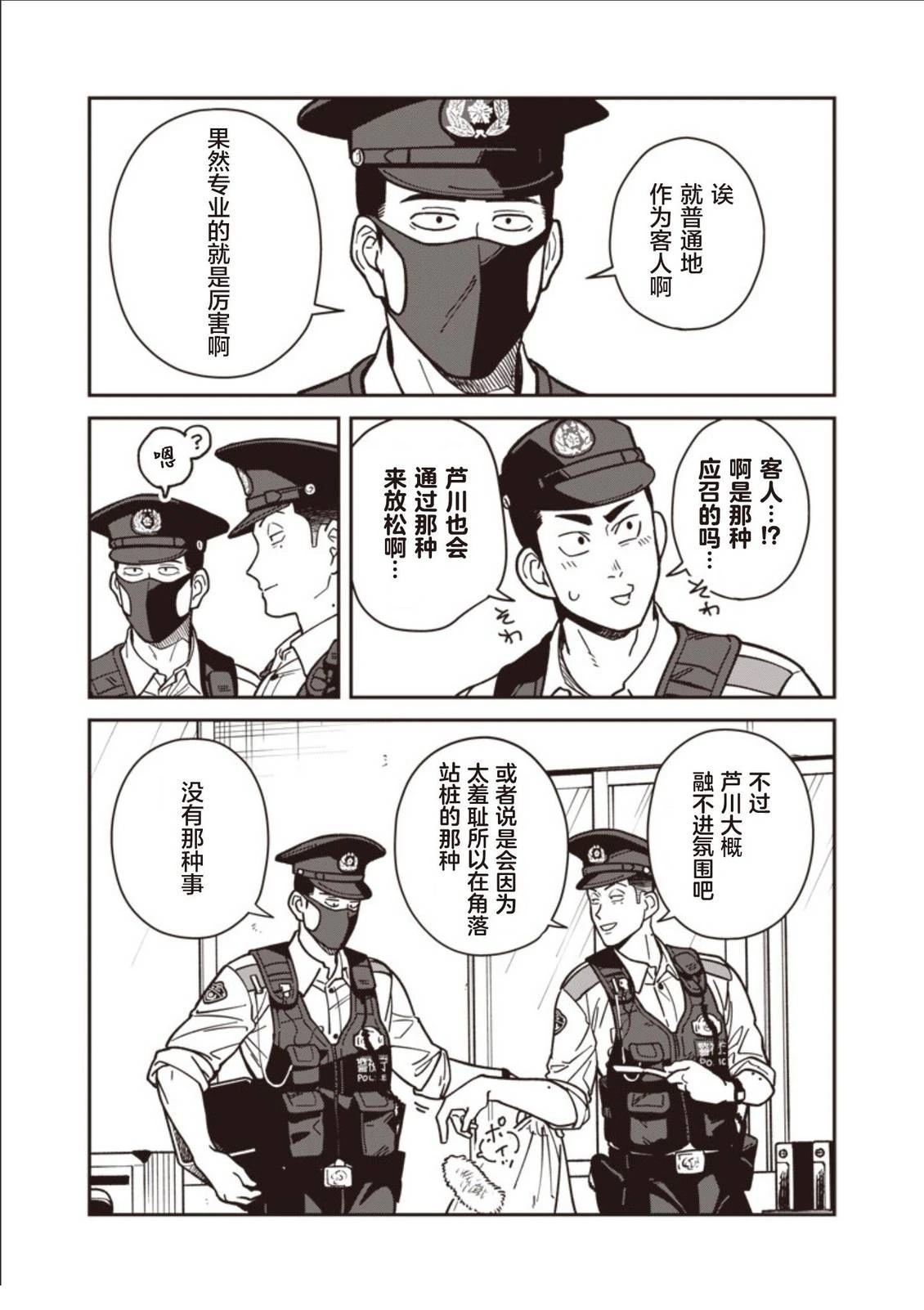 第25话 第7页
