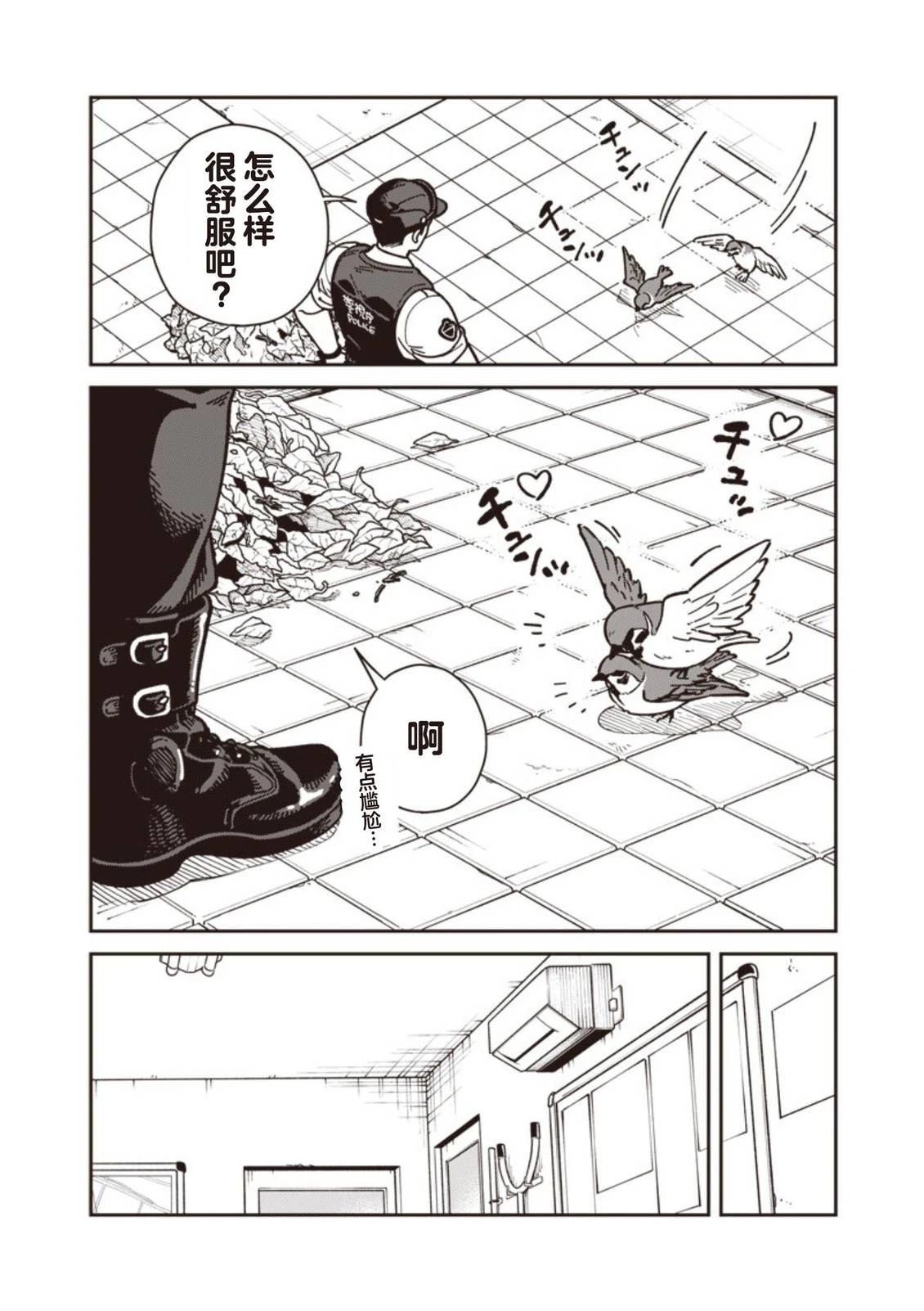 第25话 第2页