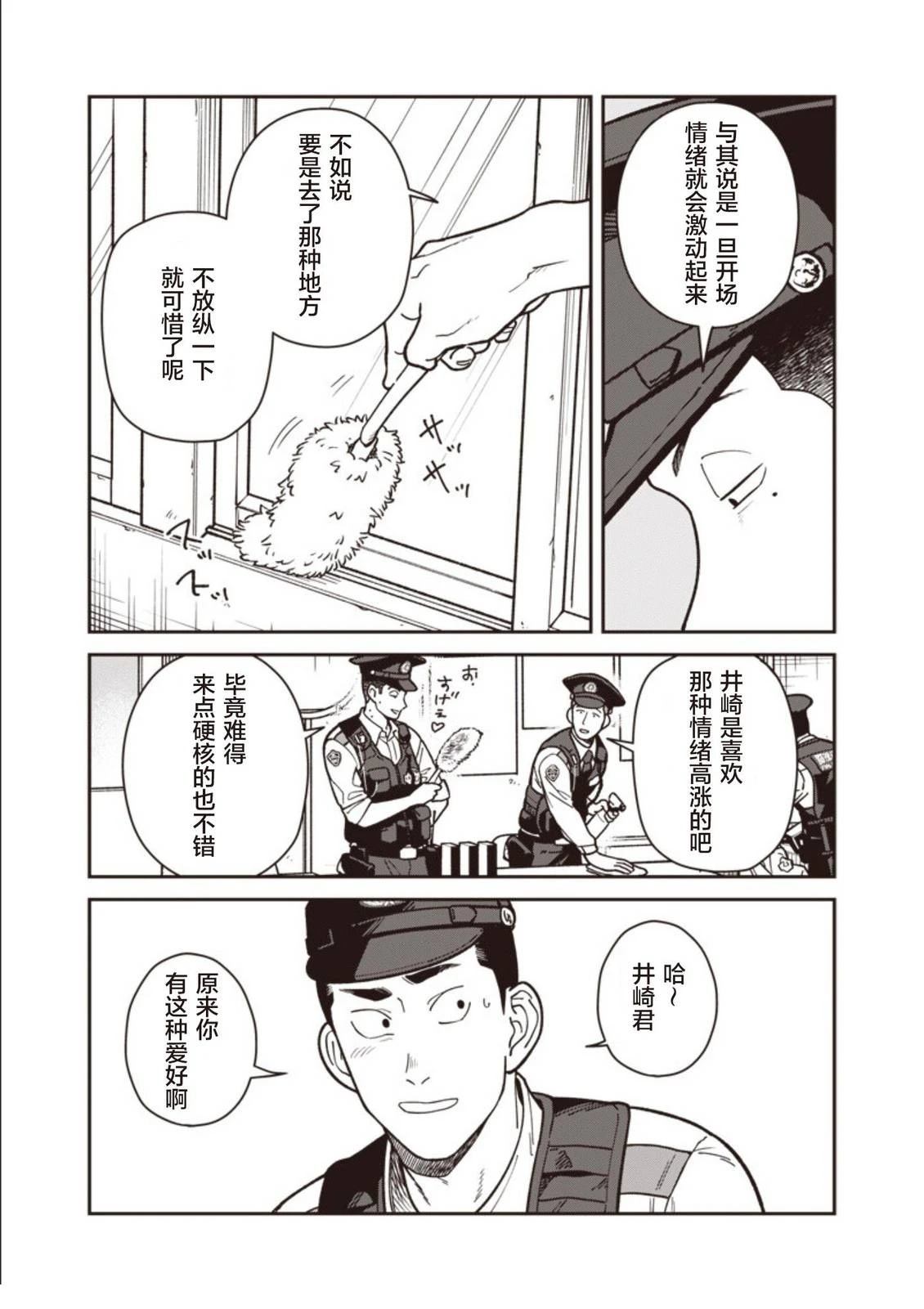 第25话 第5页