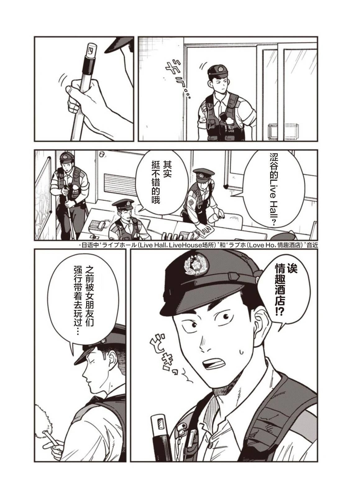 第25话 第4页