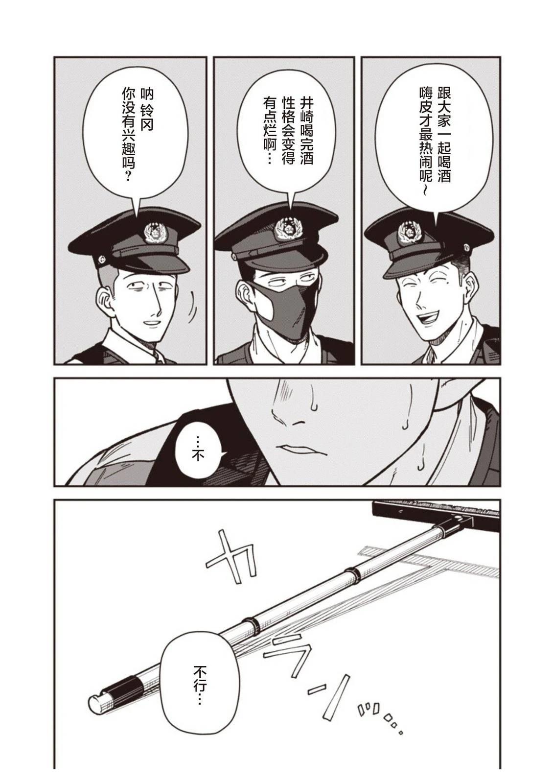 第25话 第12页