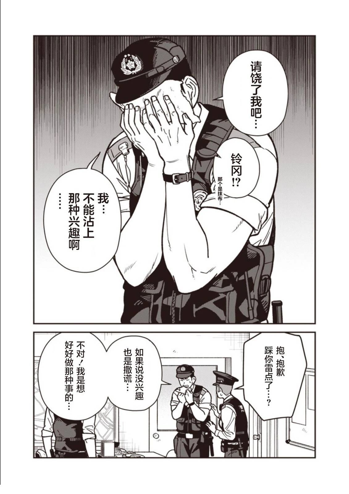 第25话 第13页