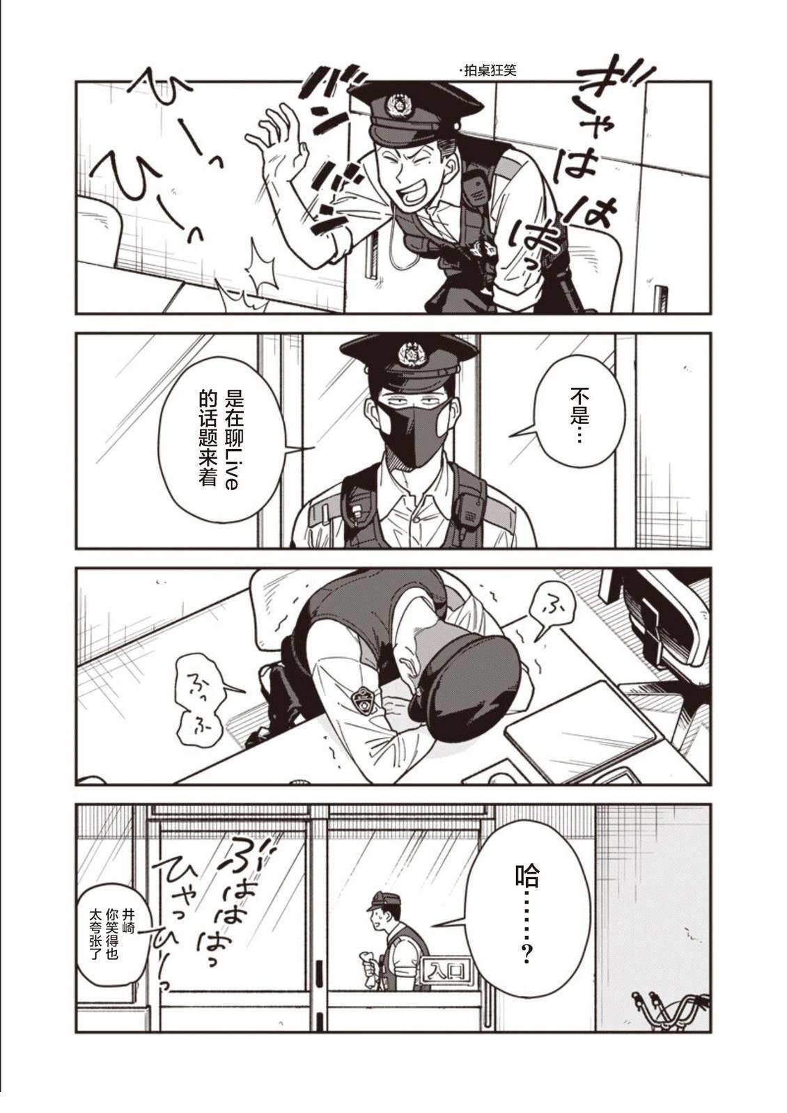 第25话 第15页