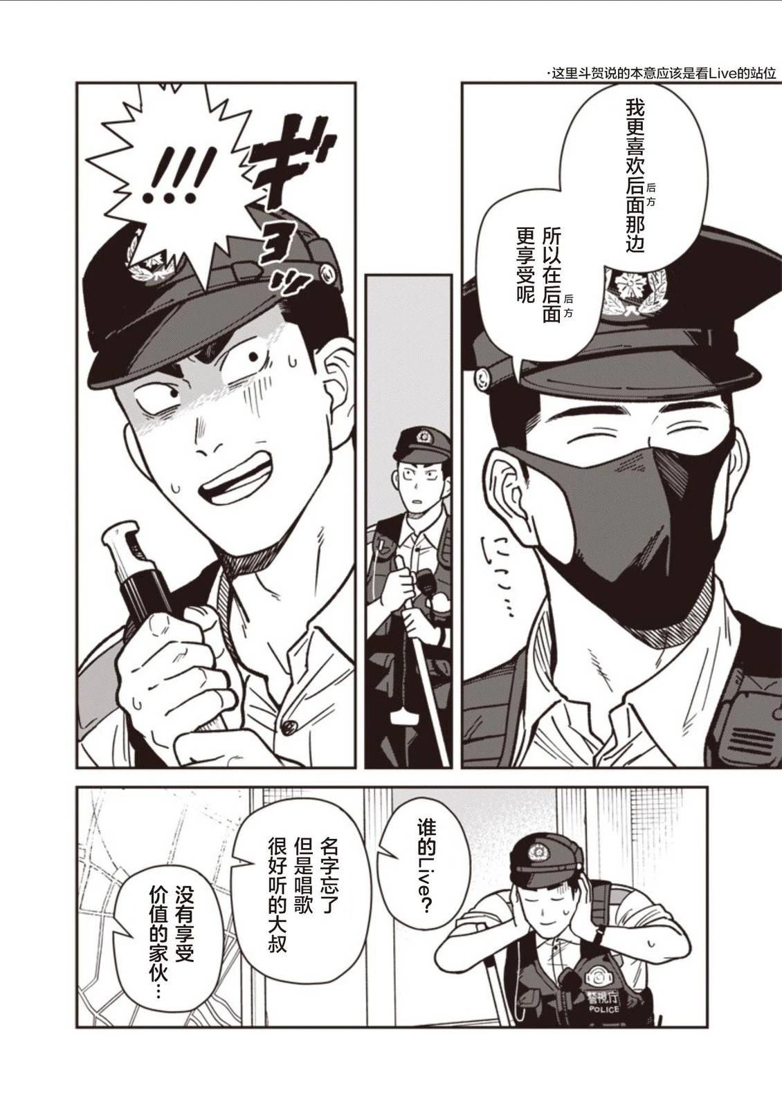 第25话 第8页