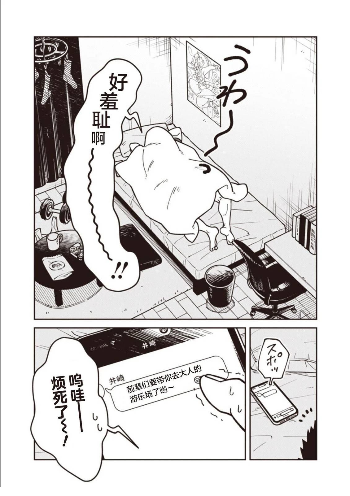 第25话 第17页
