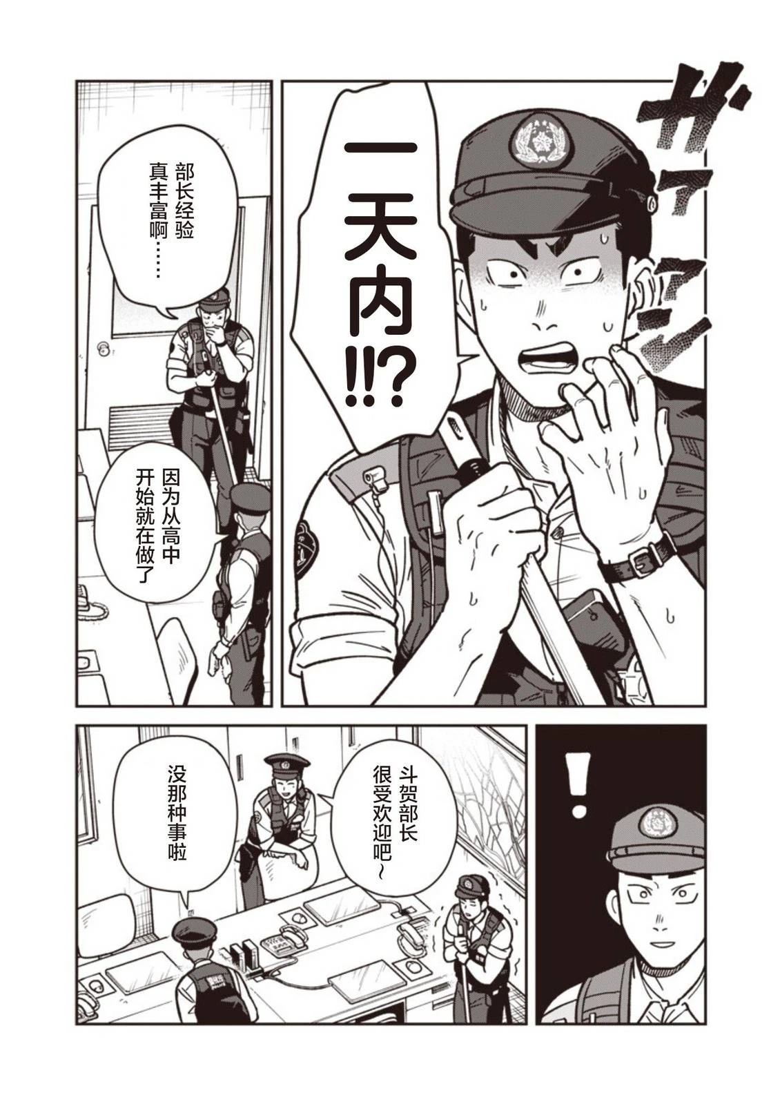 第25话 第10页