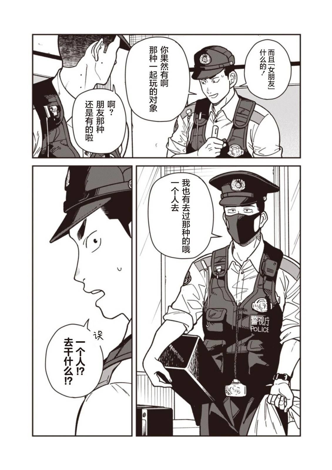 第25话 第6页