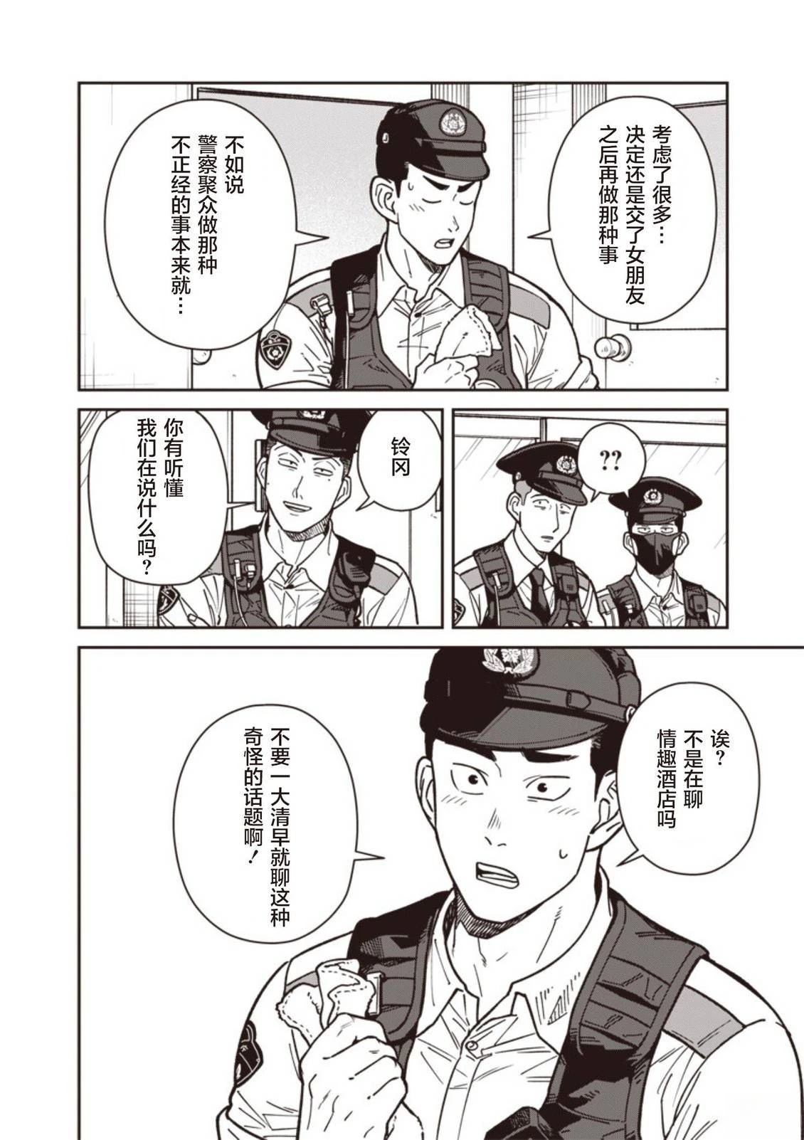 第25话 第14页
