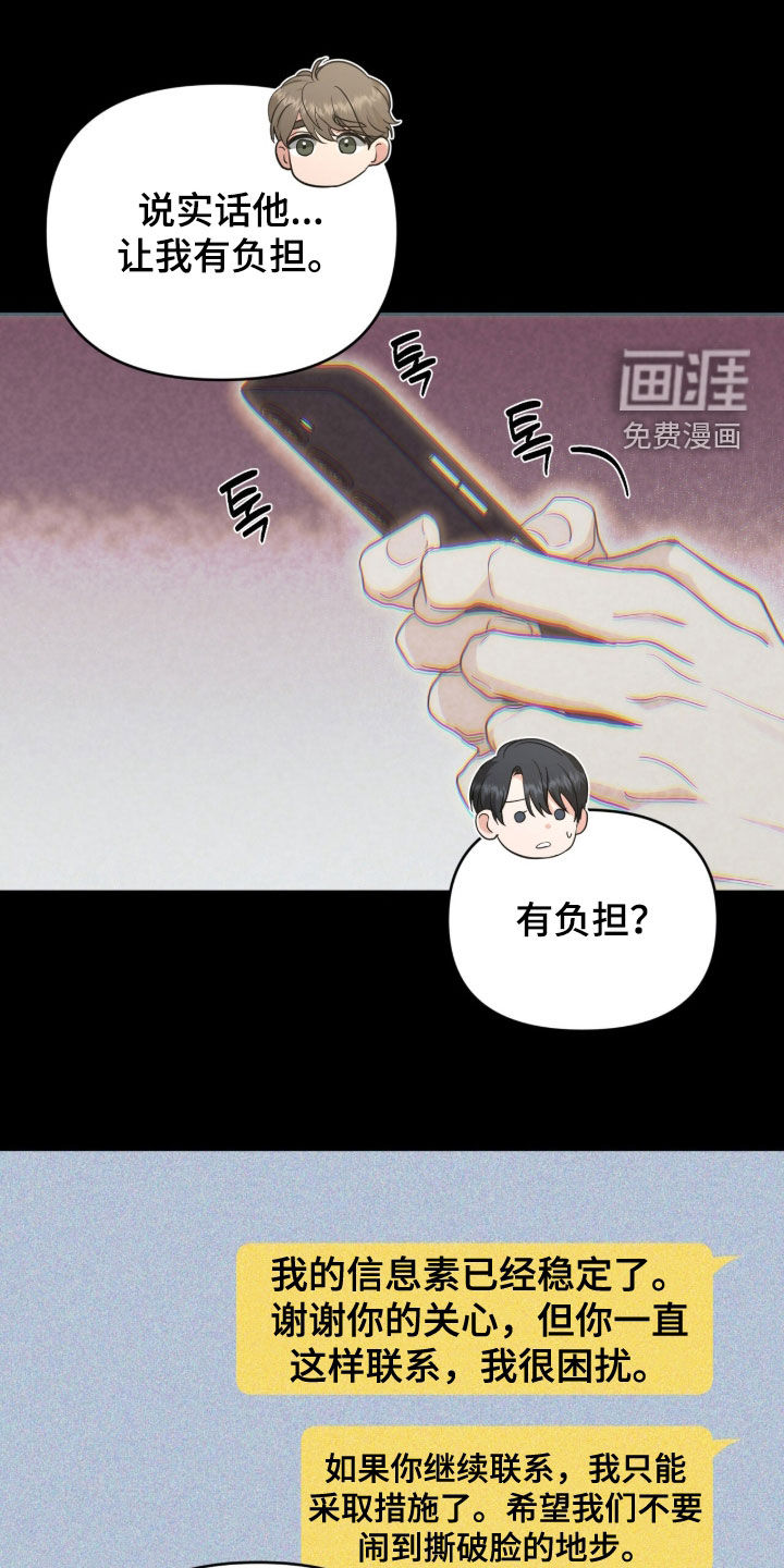 第80话 第18页