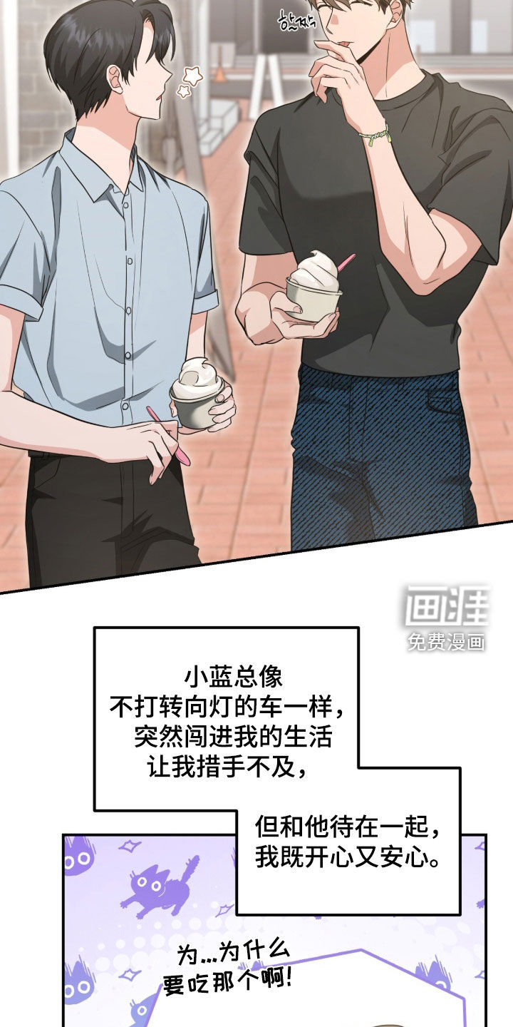 第80话 第7页