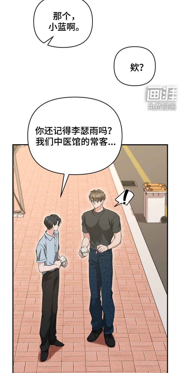 第80话 第14页