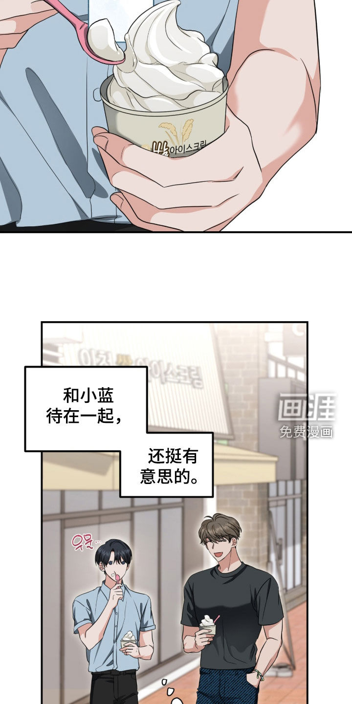第80话 第5页