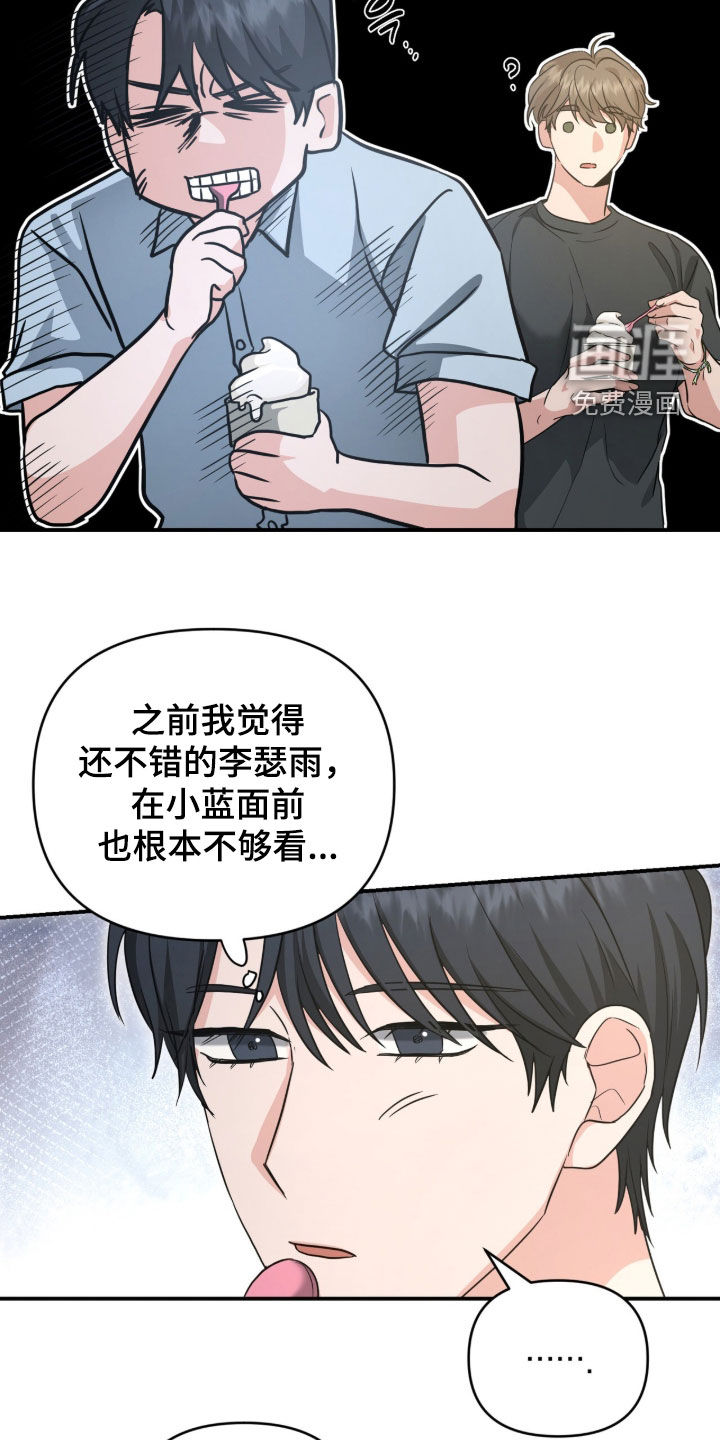 第80话 第13页