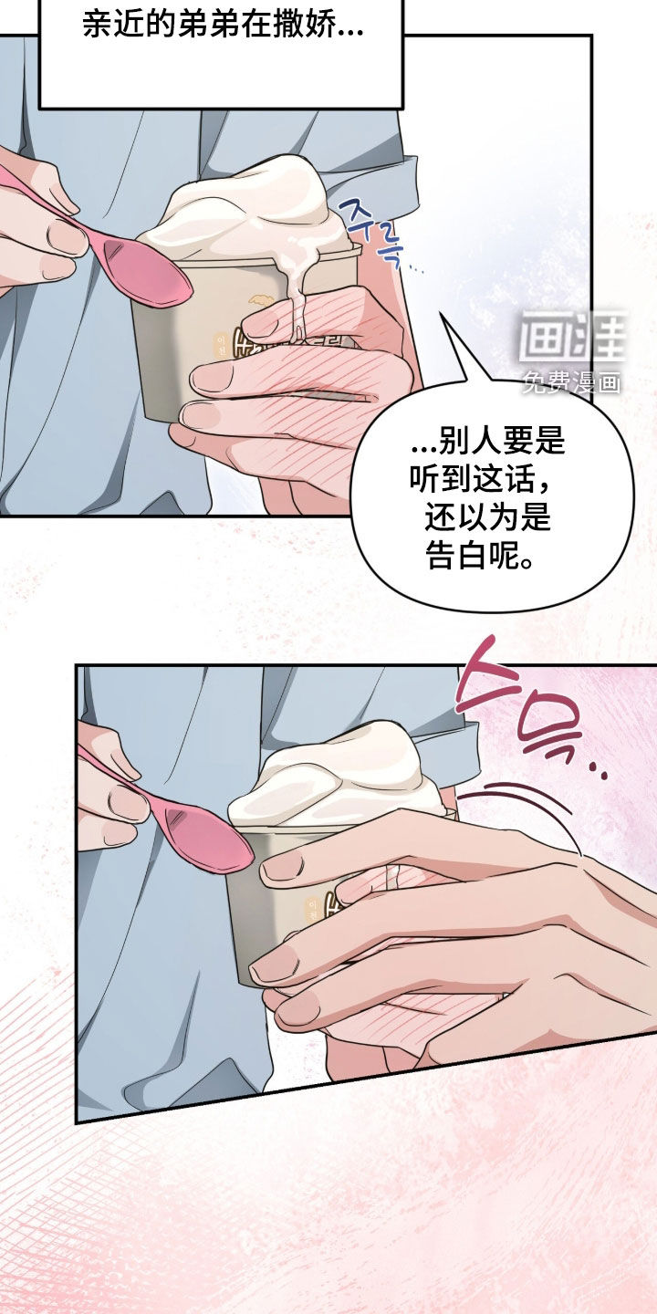第80话 第21页
