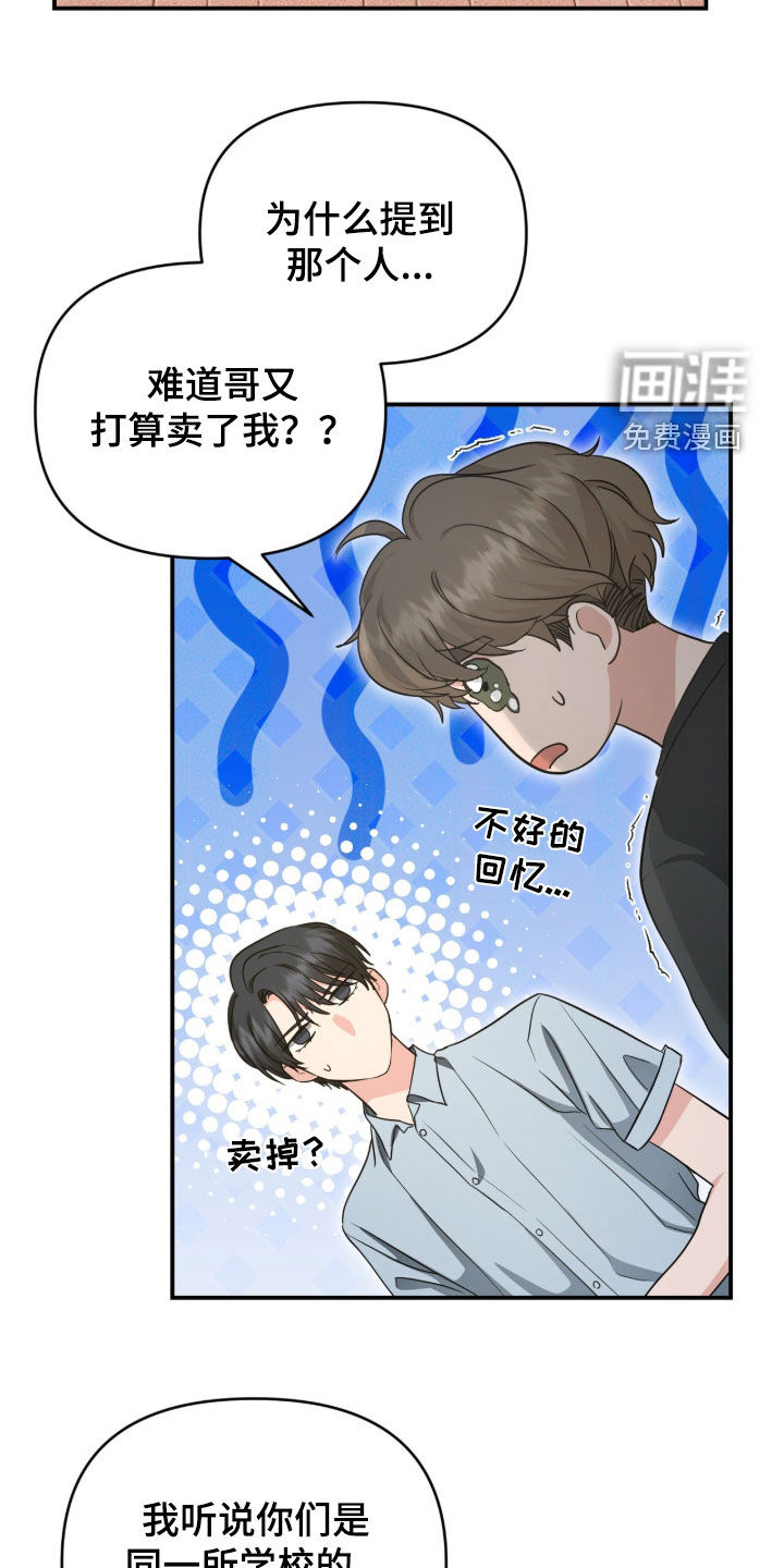 第80话 第15页