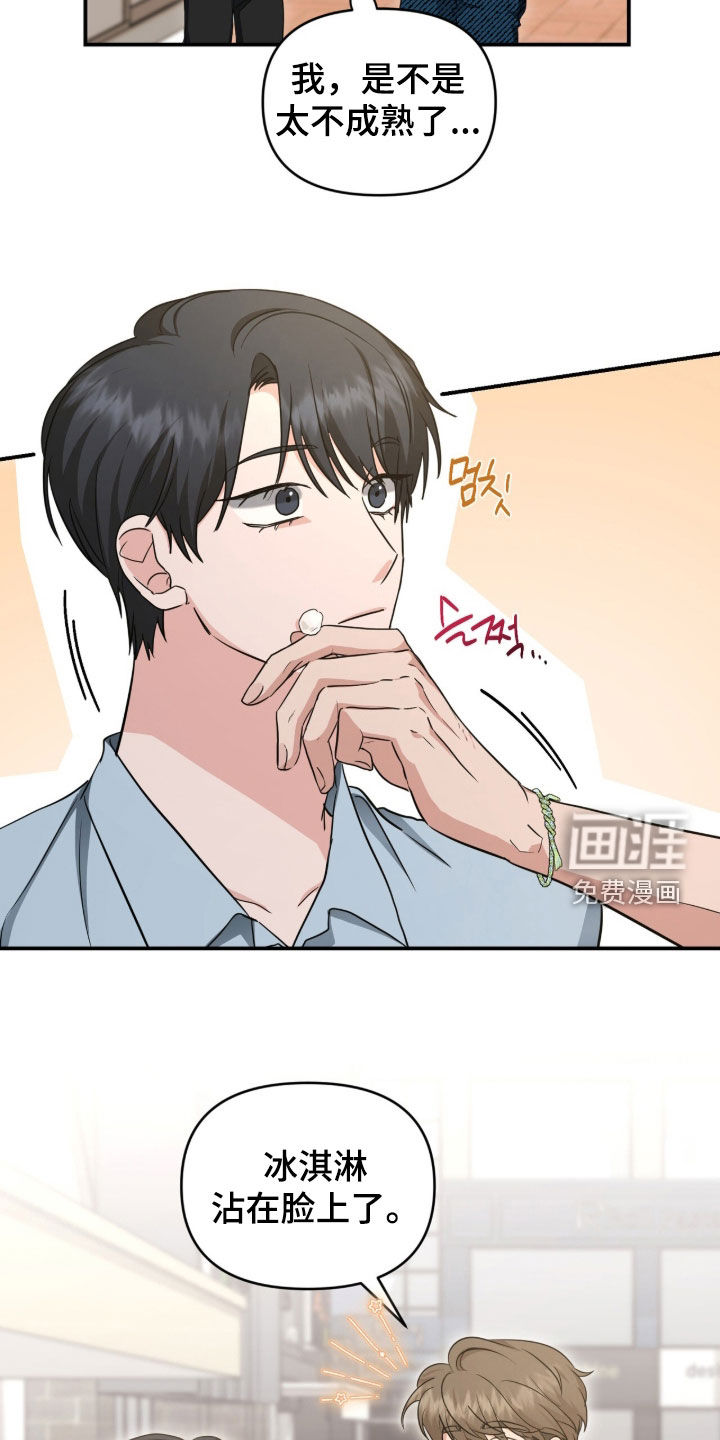 第80话 第6页