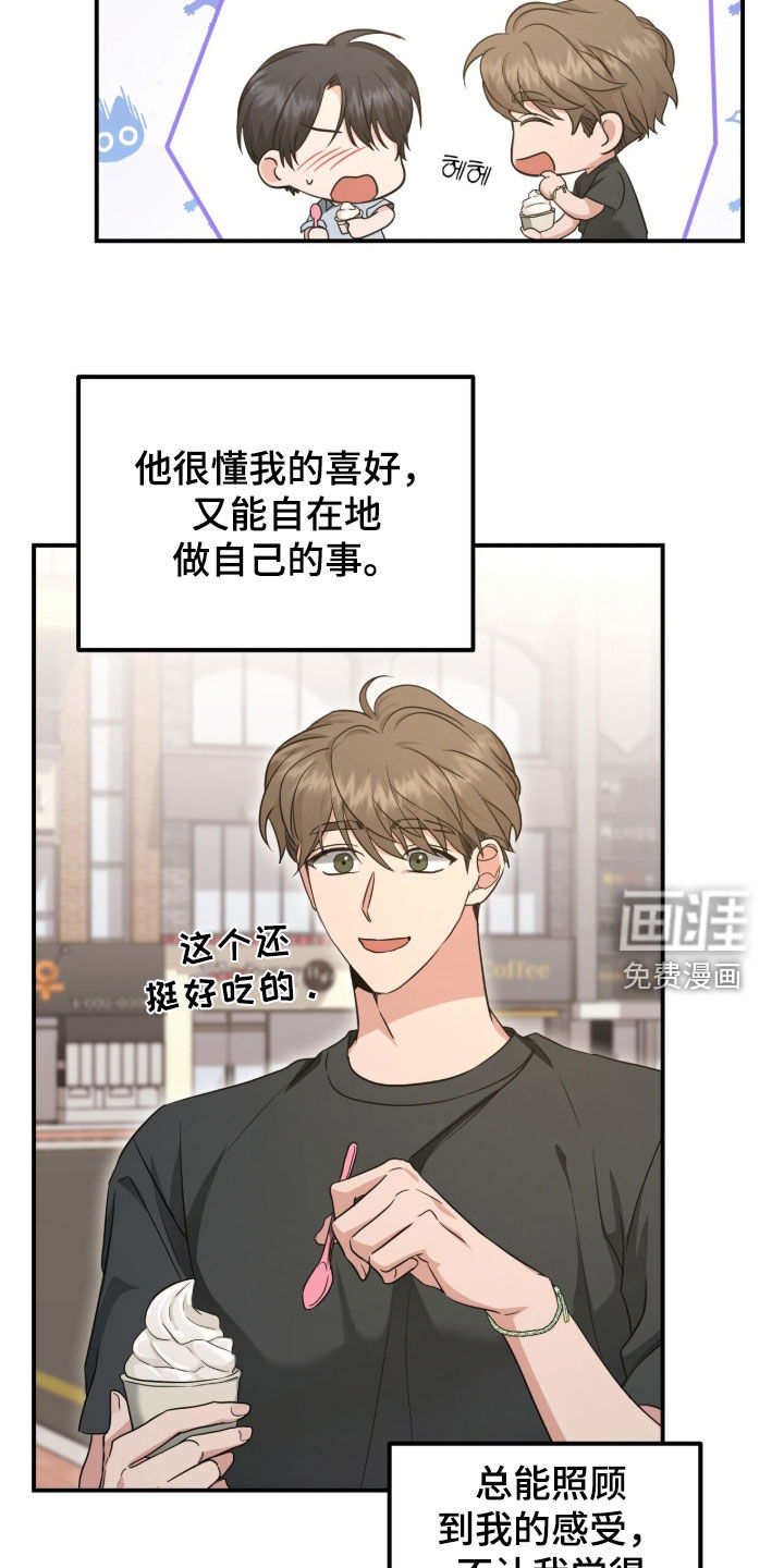 第80话 第8页