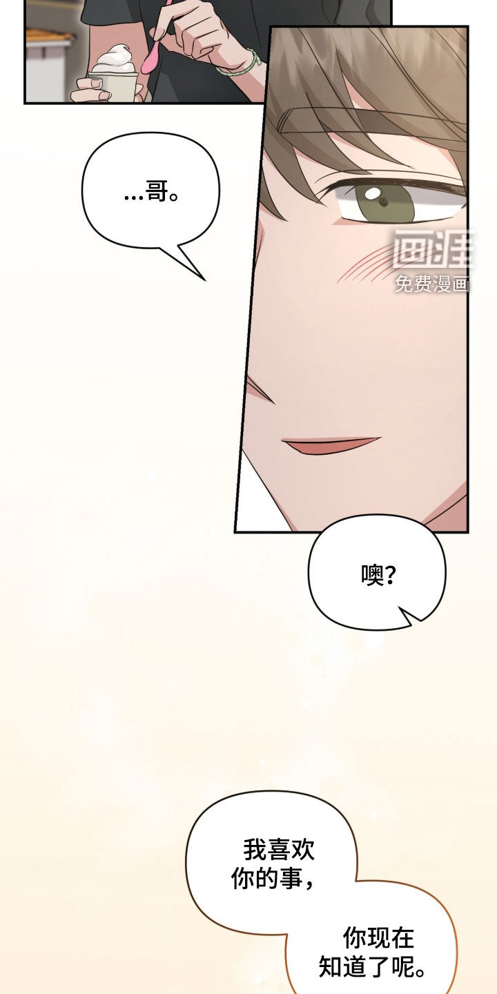 第80话 第26页