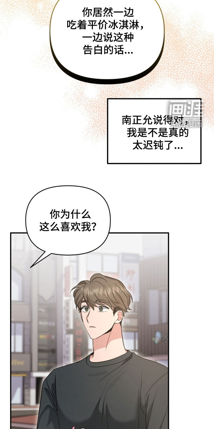 第80话 第25页